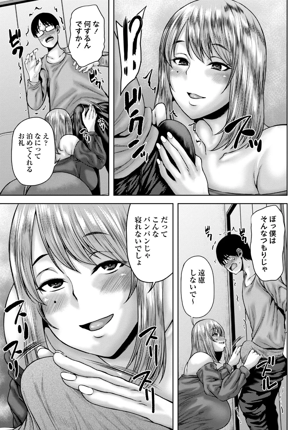 Toshiue Lovers page 124 - milf big breasts hentai manga - read online free