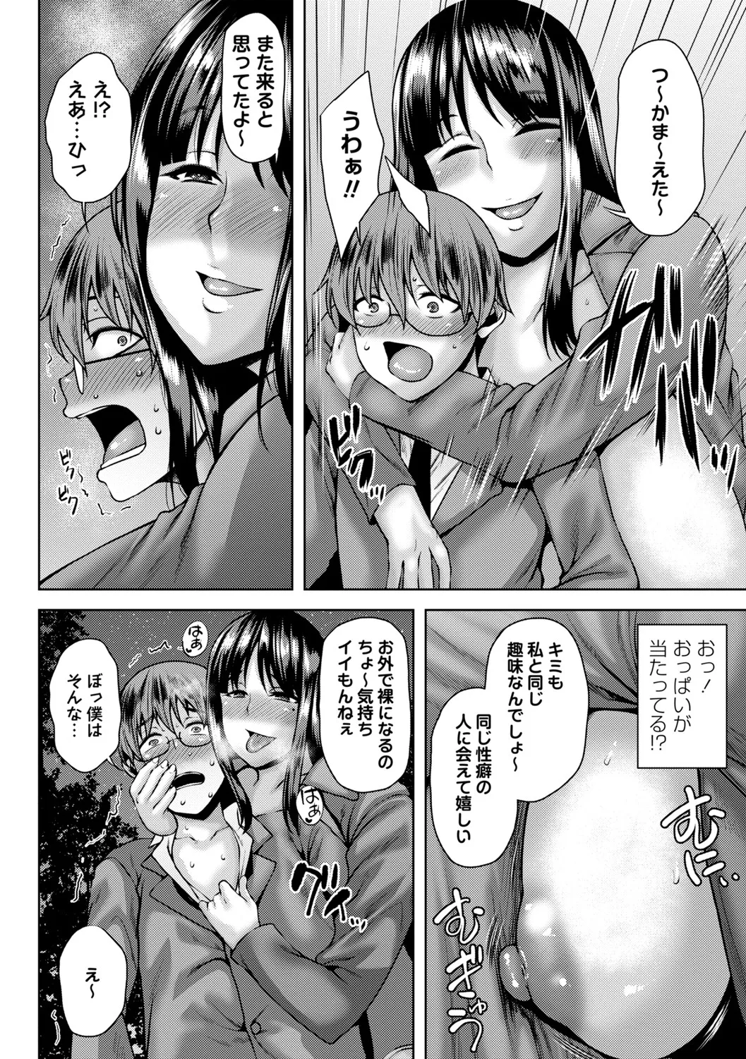 Toshiue Lovers page 143 - milf big breasts hentai manga - read online free