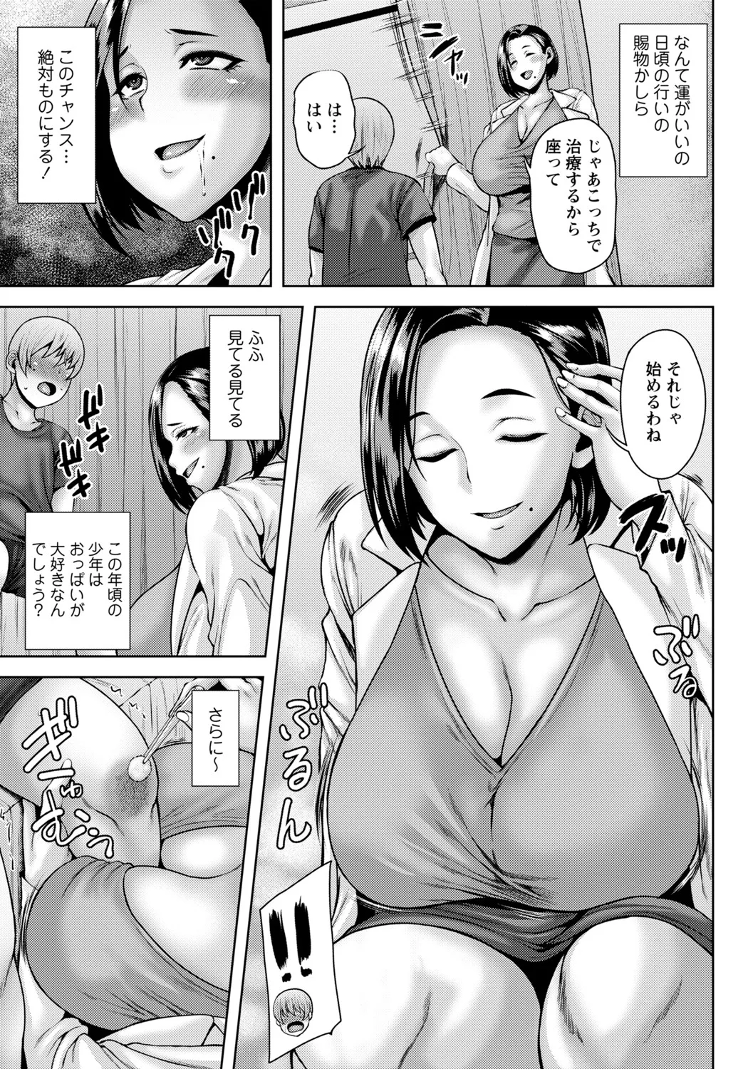 Toshiue Lovers page 162 - nakadashi gloves hentai manga - read online free