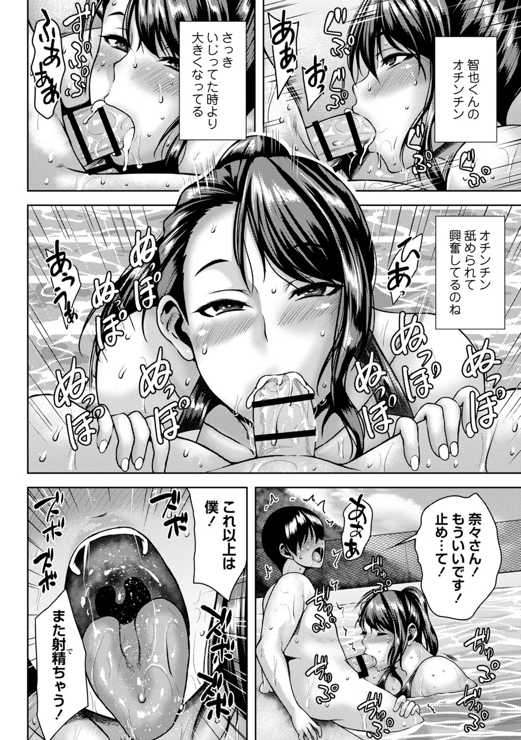 Toshiue Lovers page 187 - nakadashi gloves hentai manga - read online free