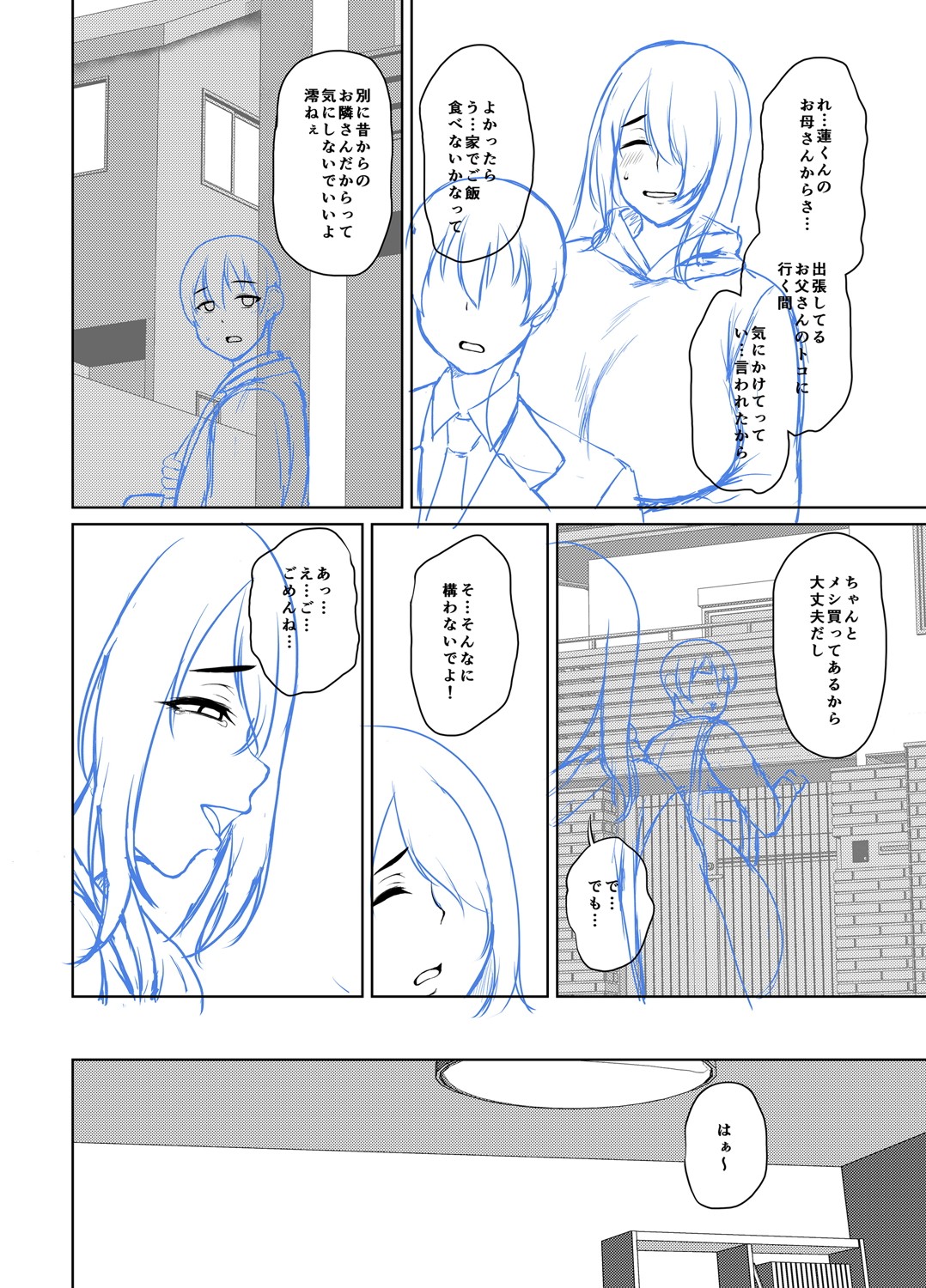 Toshiue Lovers page 231 - nakadashi gloves hentai manga - read online free