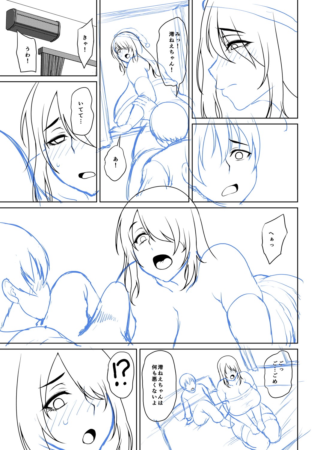 Toshiue Lovers page 234 - milf big breasts hentai manga - read online free