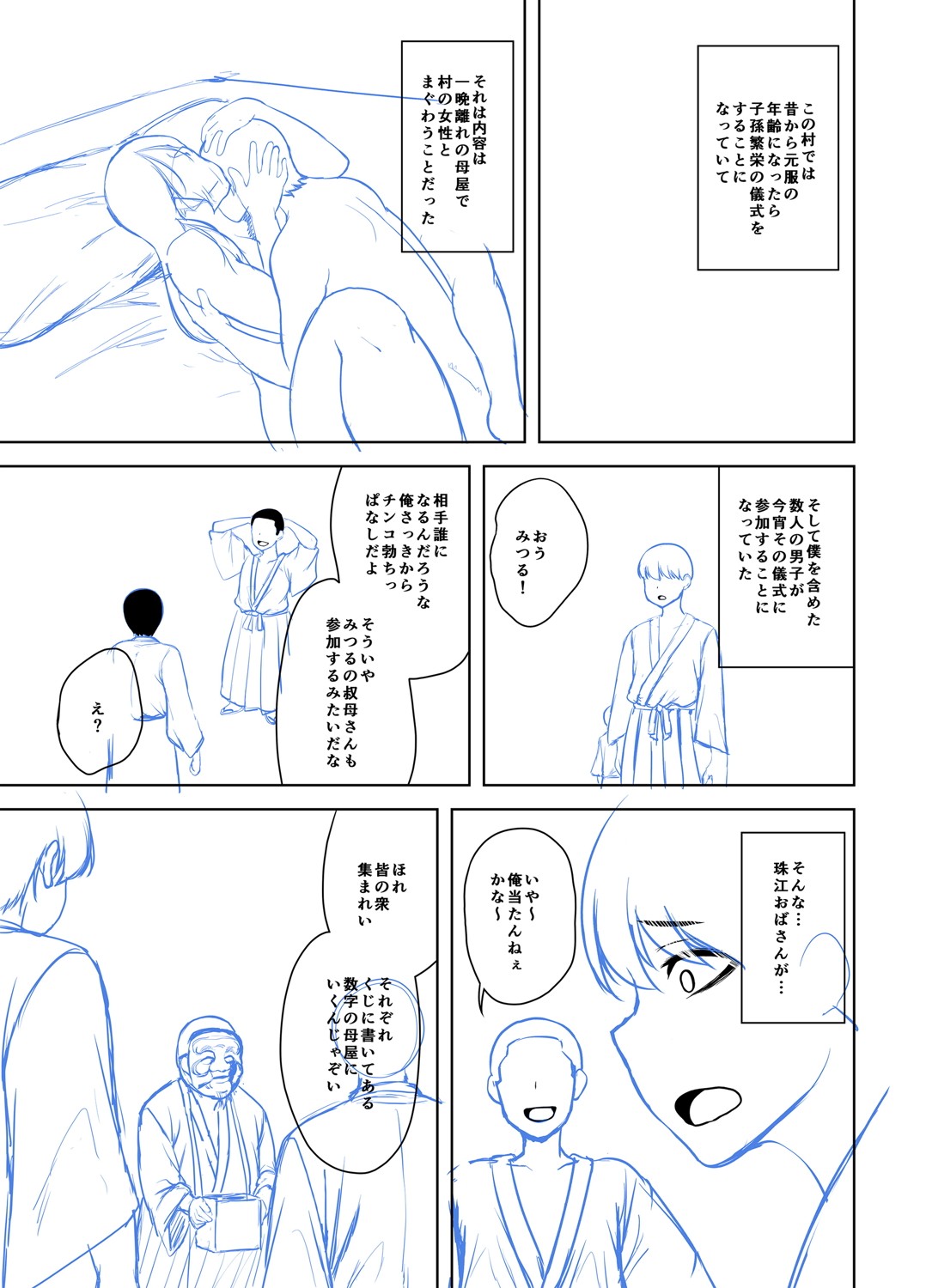 Toshiue Lovers page 254 - milf big breasts hentai manga - read online free