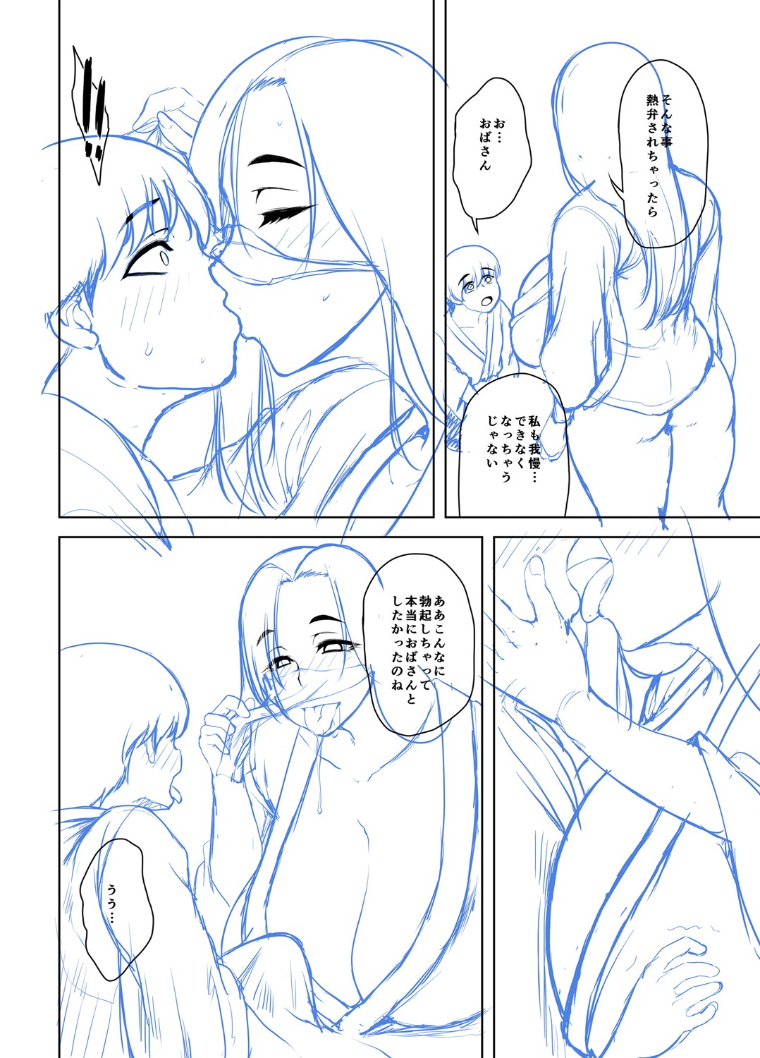 Toshiue Lovers page 257 - nakadashi gloves hentai manga - read online free