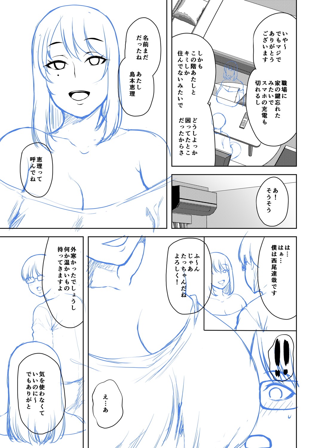 Toshiue Lovers page 298 - nakadashi gloves hentai manga - read online free