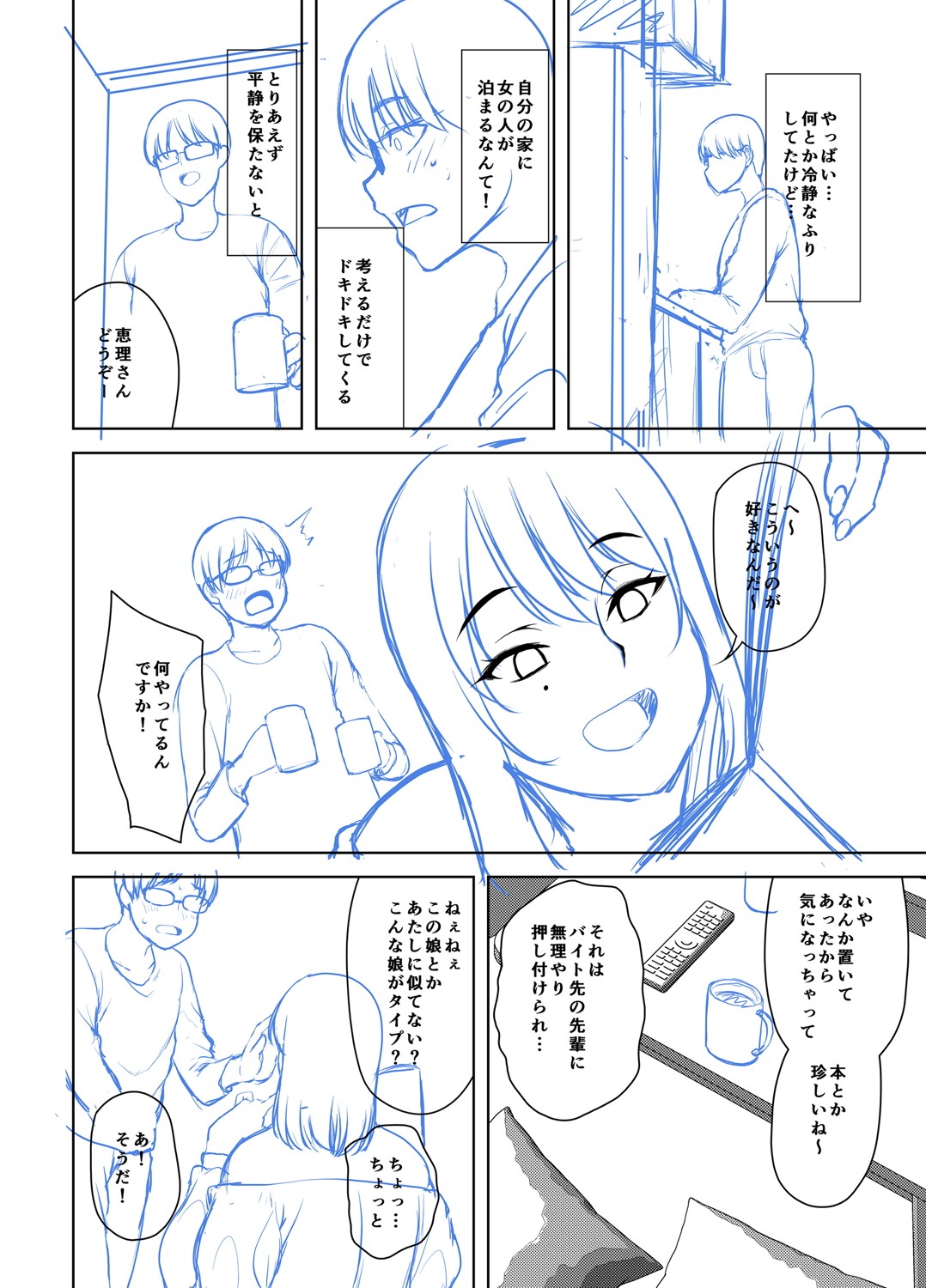 Toshiue Lovers page 299 - milf big breasts hentai manga - read online free