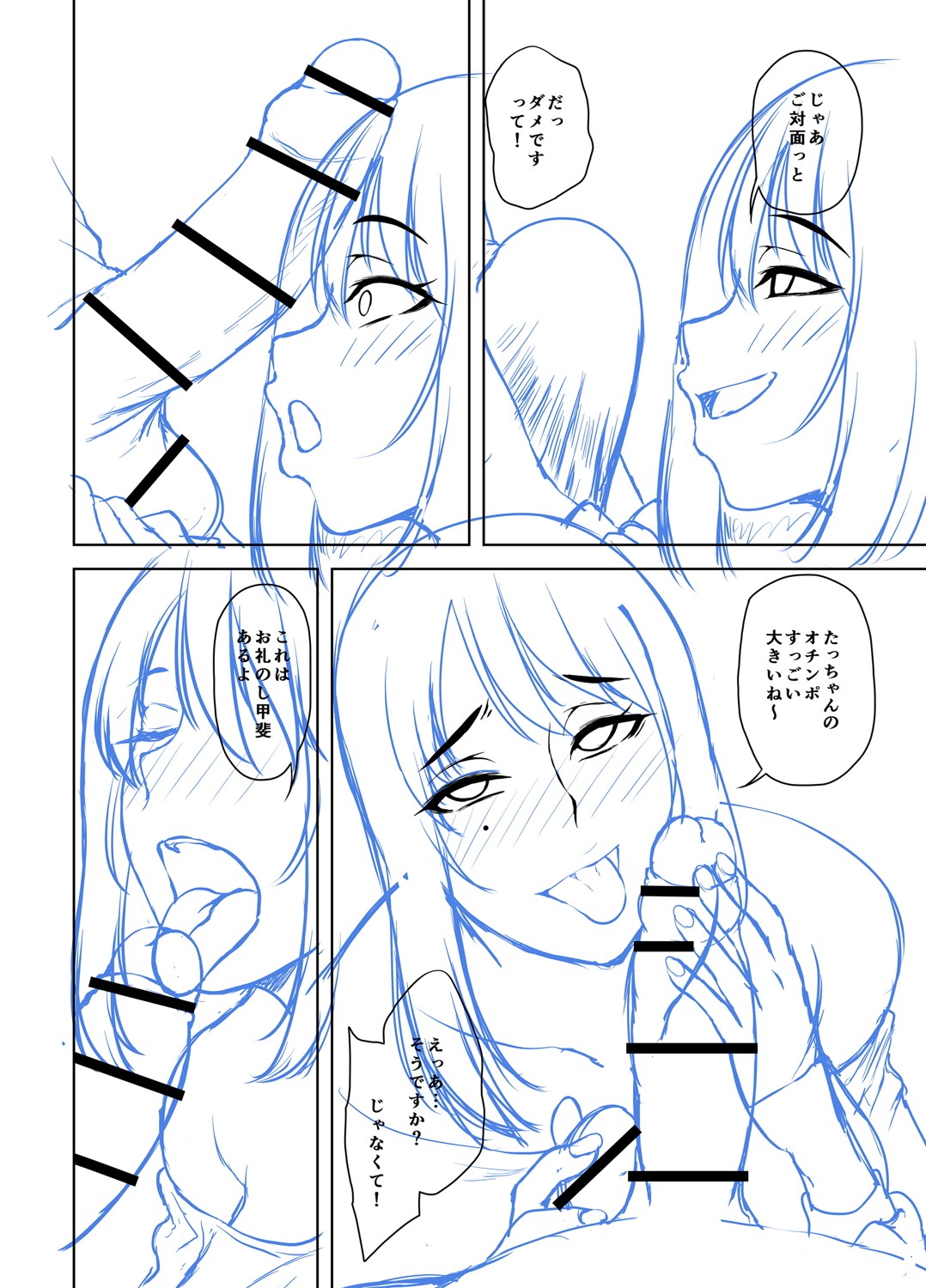 Toshiue Lovers page 301 - nakadashi gloves hentai manga - read online free