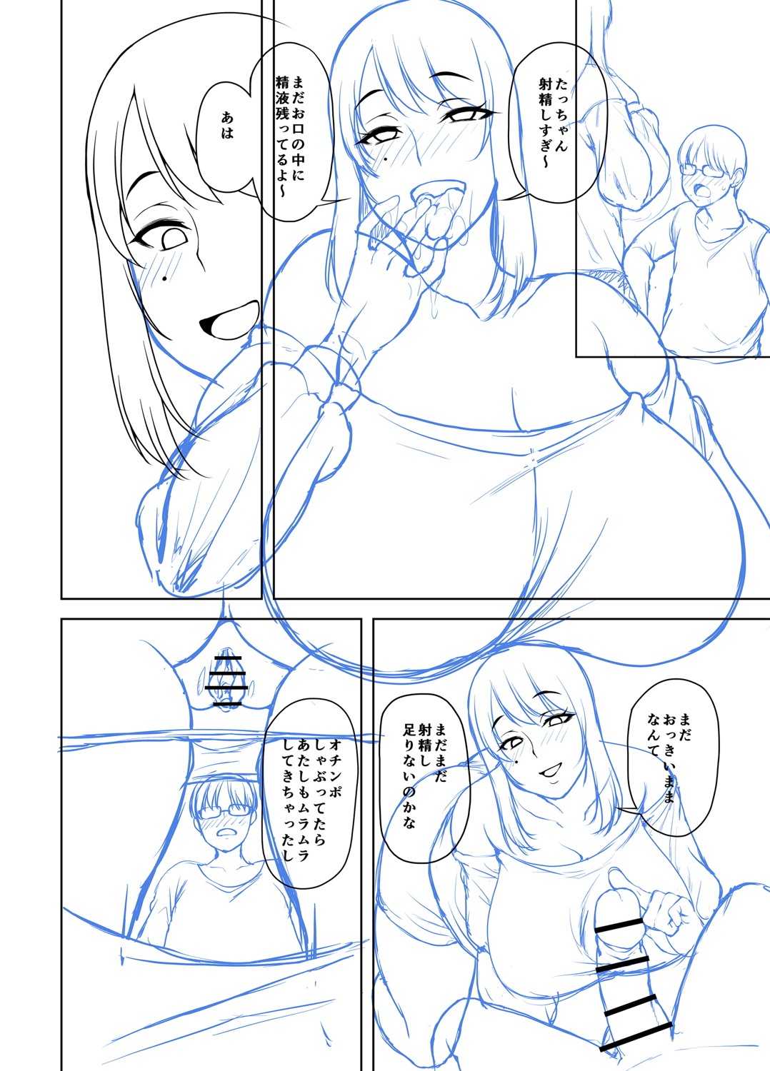 Toshiue Lovers - Page 305