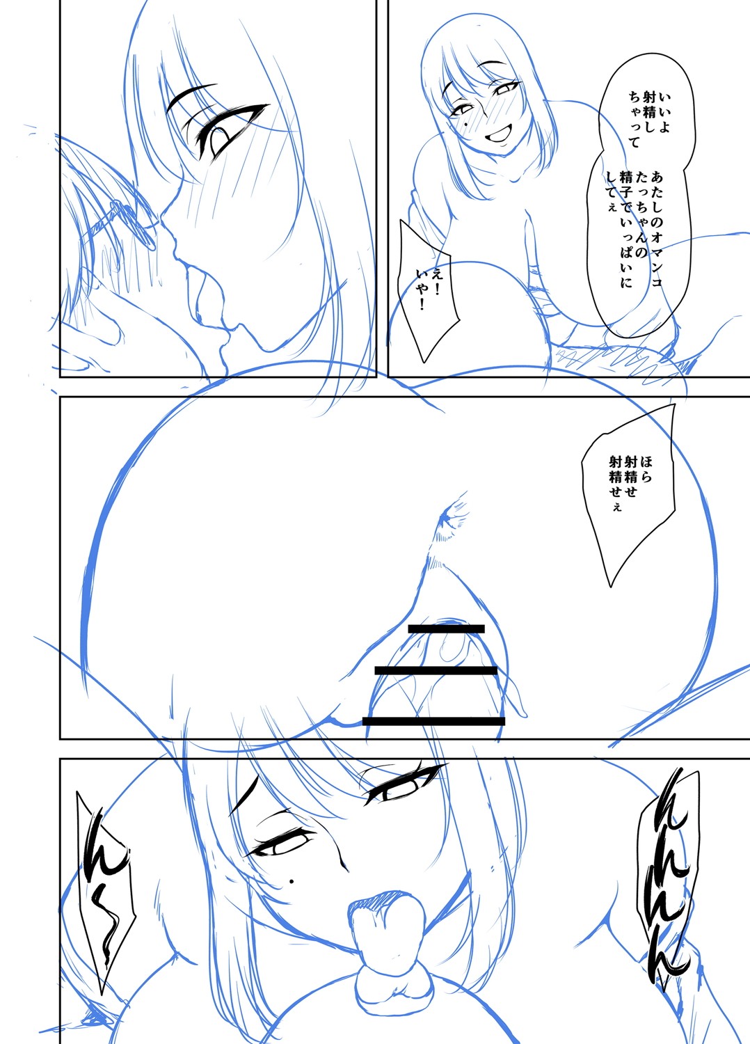 Toshiue Lovers - Page 309