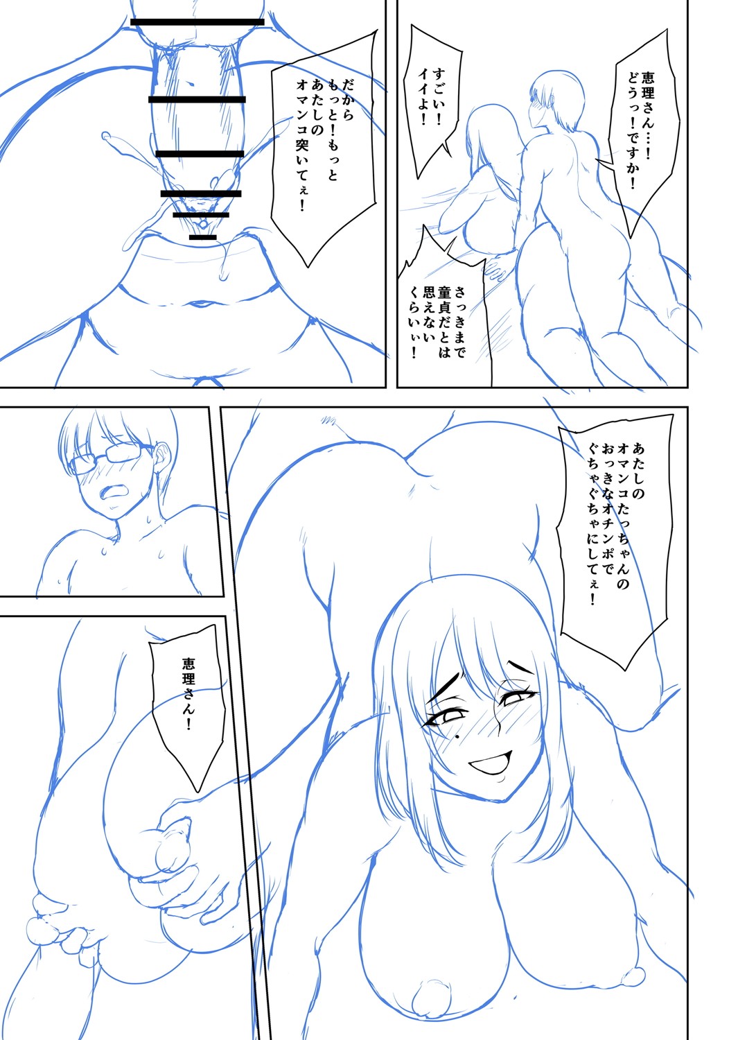 Toshiue Lovers page 312 - nakadashi gloves hentai manga - read online free