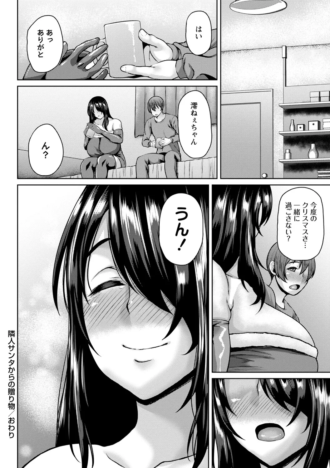 Toshiue Lovers page 39 - nakadashi gloves hentai manga - read online free