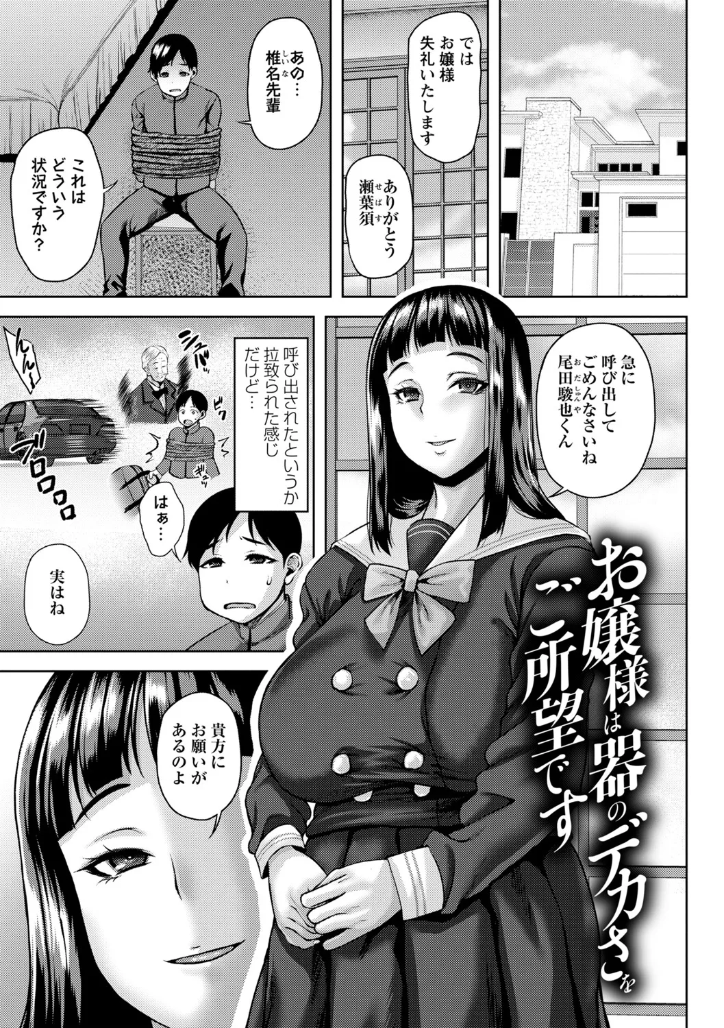 Toshiue Lovers page 40 - milf big breasts hentai manga - read online free