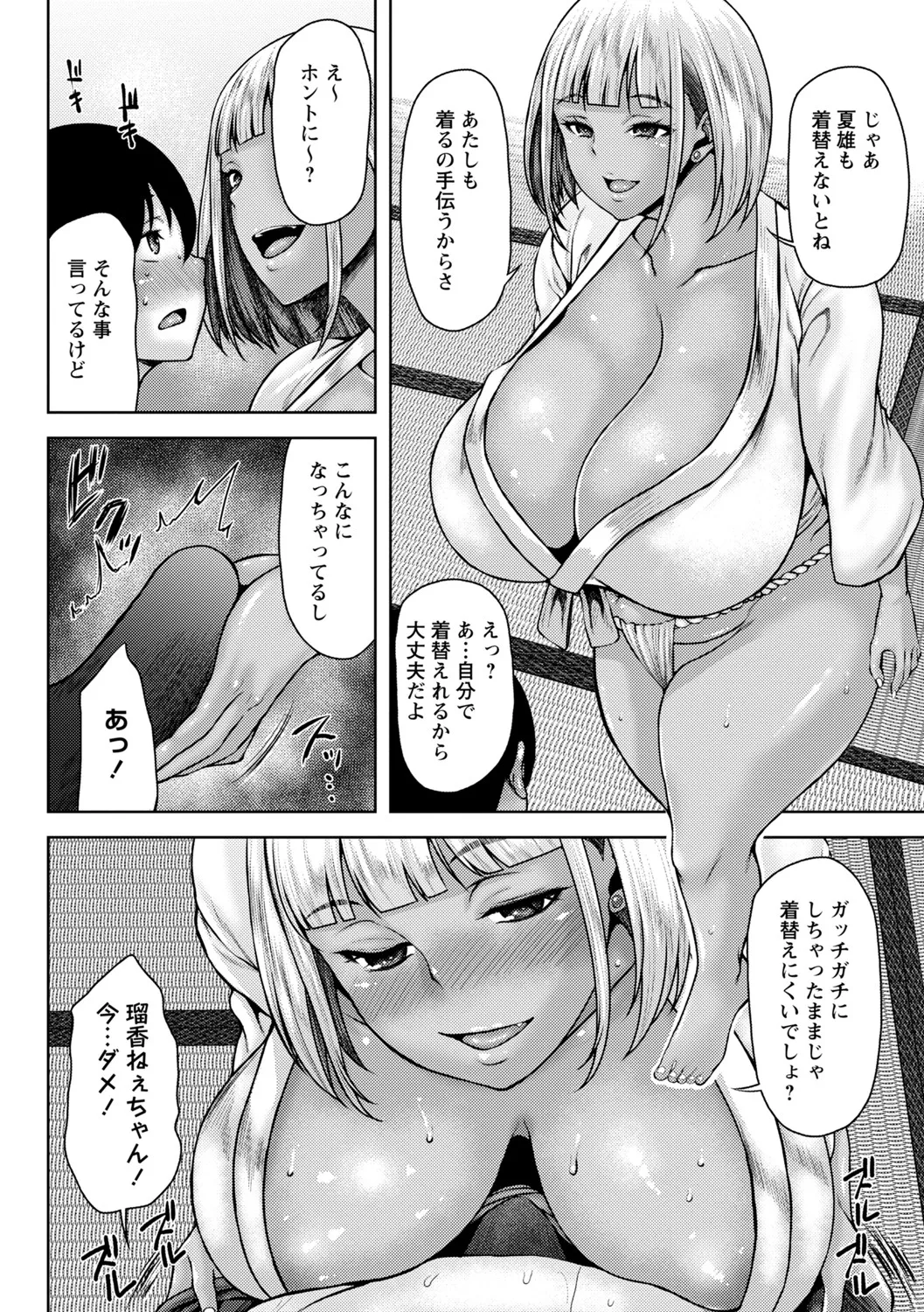 Toshiue Lovers page 83 - milf big breasts hentai manga - read online free
