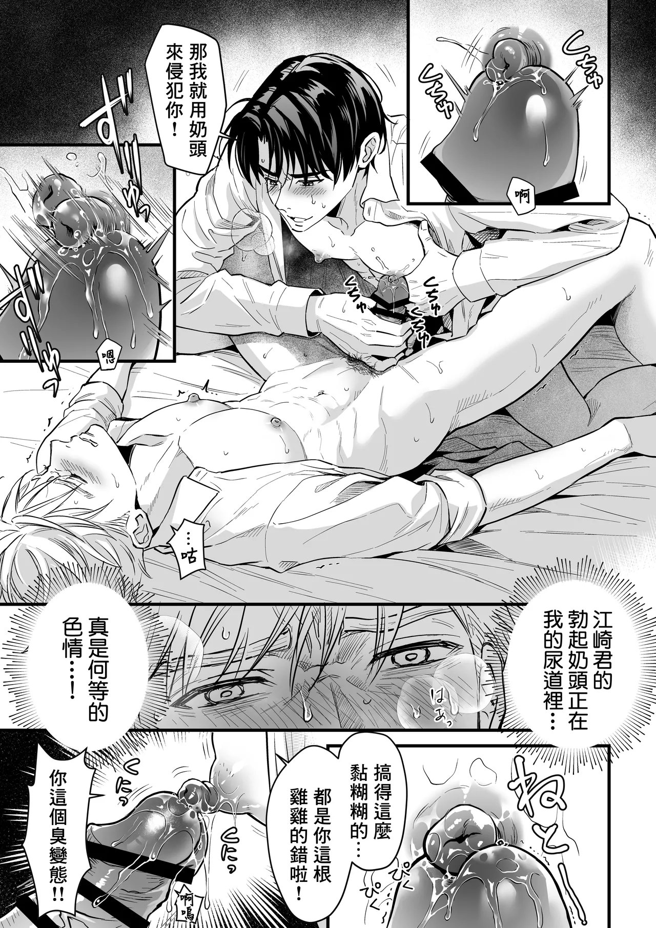 [Sayo Shigure (MIZUKI)] Tsuyudaku Ryman Monzetsu Heaven -Kikumon No Gyakushu Hen- | 多汁小美人的快感天堂 -菊门的逆袭篇- [Chinese] [冒险者公会] [Digital] page 11 original parody - swimsuit bikini hentai manga - read online free