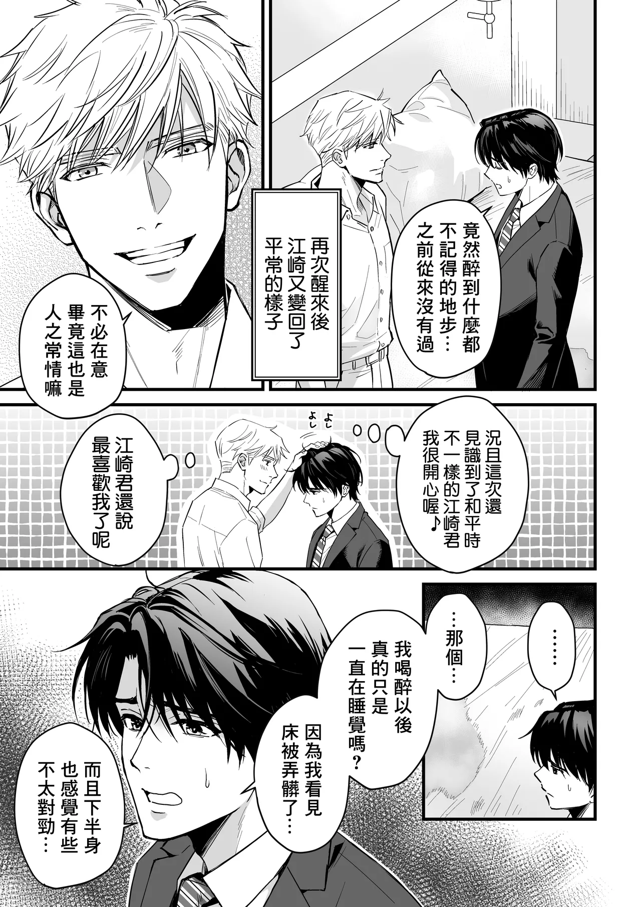 [Sayo Shigure (MIZUKI)] Tsuyudaku Ryman Monzetsu Heaven -Kikumon No Gyakushu Hen- | 多汁小美人的快感天堂 -菊门的逆袭篇- [Chinese] [冒险者公会] [Digital] page 31 original parody - sweating kissing hentai manga - read online free