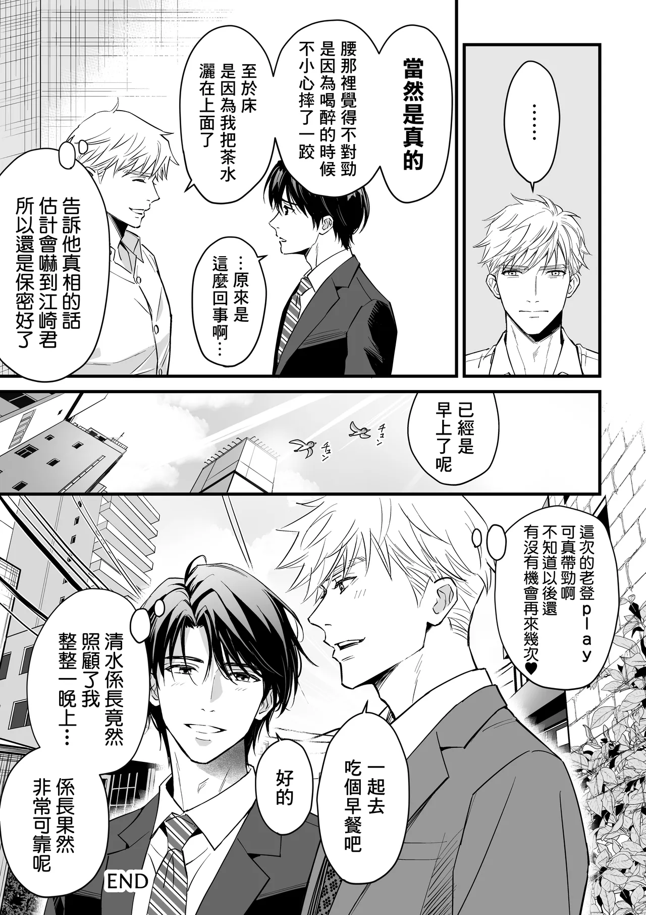 [Sayo Shigure (MIZUKI)] Tsuyudaku Ryman Monzetsu Heaven -Kikumon No Gyakushu Hen- | 多汁小美人的快感天堂 -菊门的逆袭篇- [Chinese] [冒险者公会] [Digital] page 32 original parody - sweating kissing hentai manga - read online free