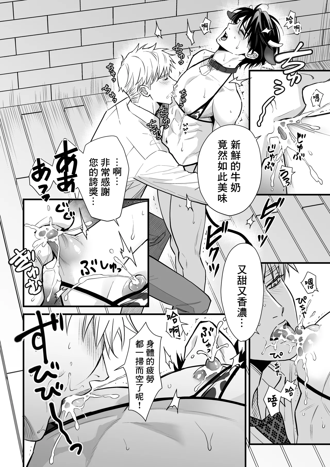 [Sayo Shigure (MIZUKI)] Tsuyudaku Ryman Monzetsu Heaven -Kikumon No Gyakushu Hen- | 多汁小美人的快感天堂 -菊门的逆袭篇- [Chinese] [冒险者公会] [Digital] page 36 original parody - sweating kissing hentai manga - read online free