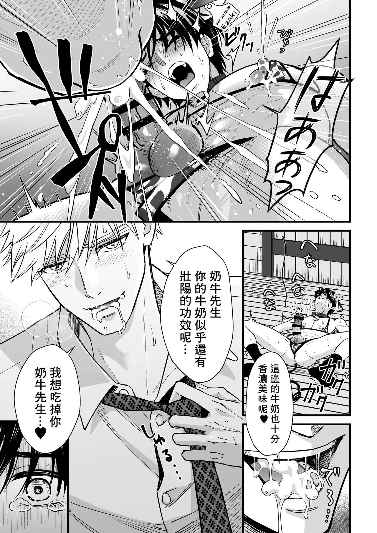 [Sayo Shigure (MIZUKI)] Tsuyudaku Ryman Monzetsu Heaven -Kikumon No Gyakushu Hen- | 多汁小美人的快感天堂 -菊门的逆袭篇- [Chinese] [冒险者公会] [Digital] page 39 original parody - sweating kissing hentai manga - read online free