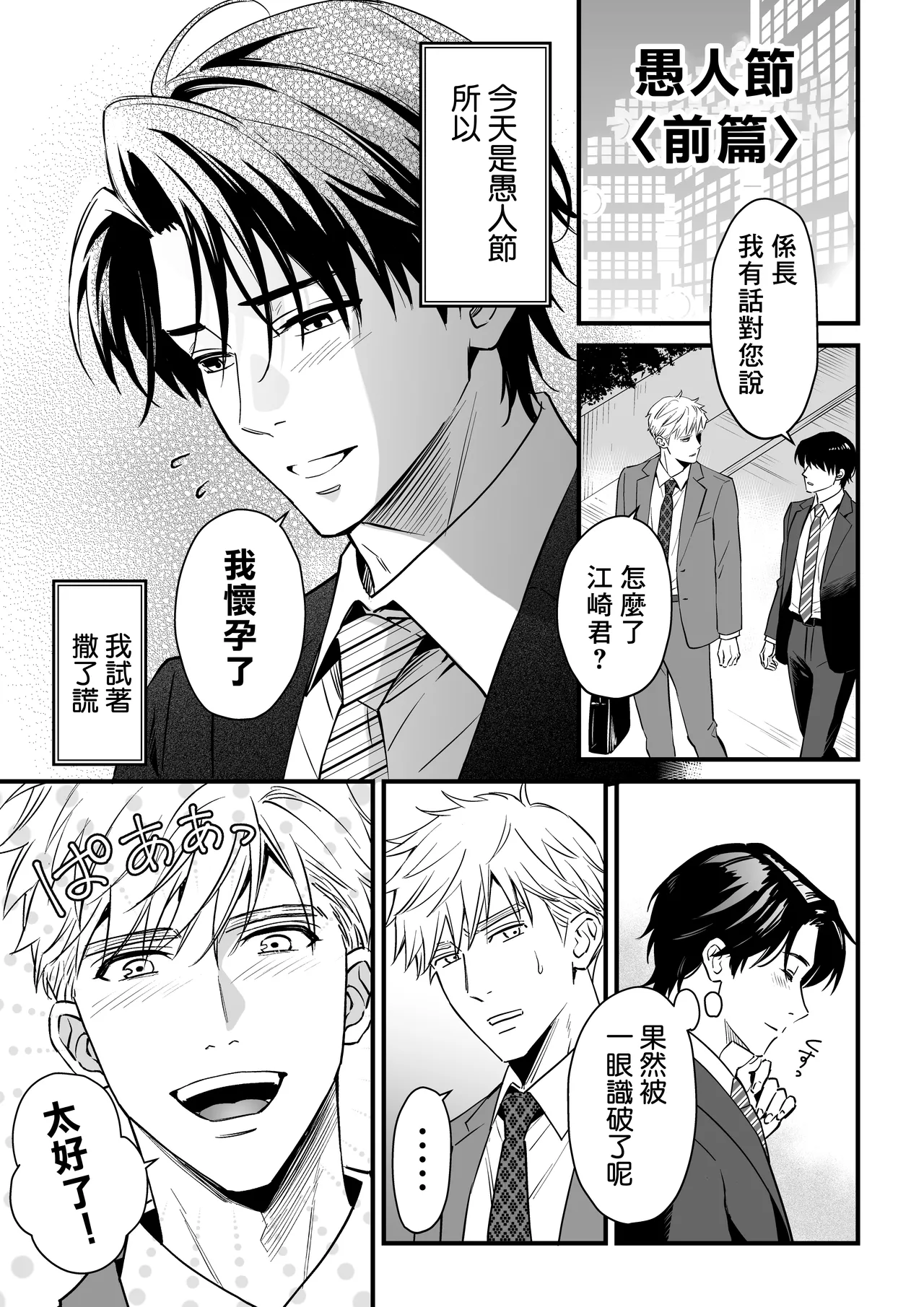 [Sayo Shigure (MIZUKI)] Tsuyudaku Ryman Monzetsu Heaven -Kikumon No Gyakushu Hen- | 多汁小美人的快感天堂 -菊门的逆袭篇- [Chinese] [冒险者公会] [Digital] page 43 original parody - swimsuit bikini hentai manga - read online free