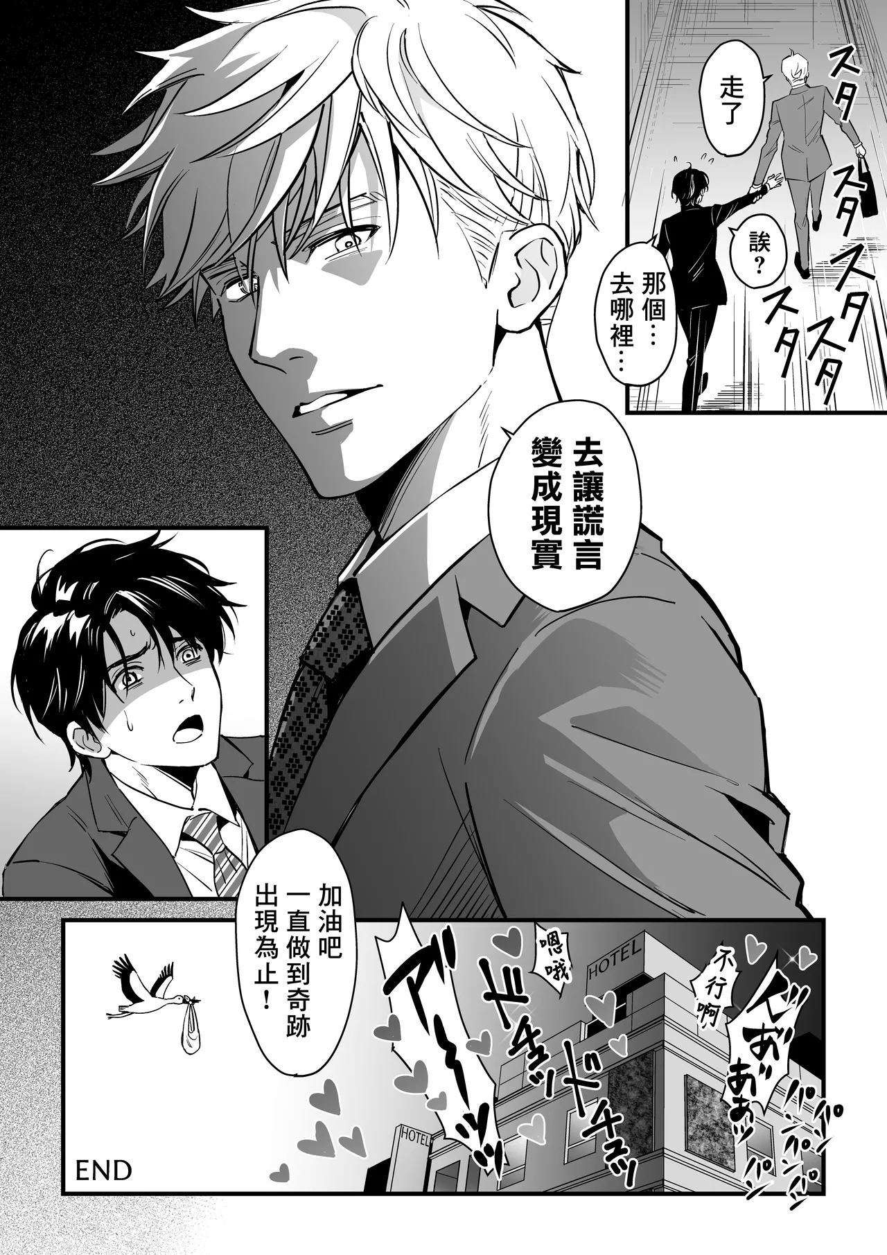 [Sayo Shigure (MIZUKI)] Tsuyudaku Ryman Monzetsu Heaven -Kikumon No Gyakushu Hen- | 多汁小美人的快感天堂 -菊门的逆袭篇- [Chinese] [冒险者公会] [Digital] page 45 original parody - swimsuit bikini hentai manga - read online free