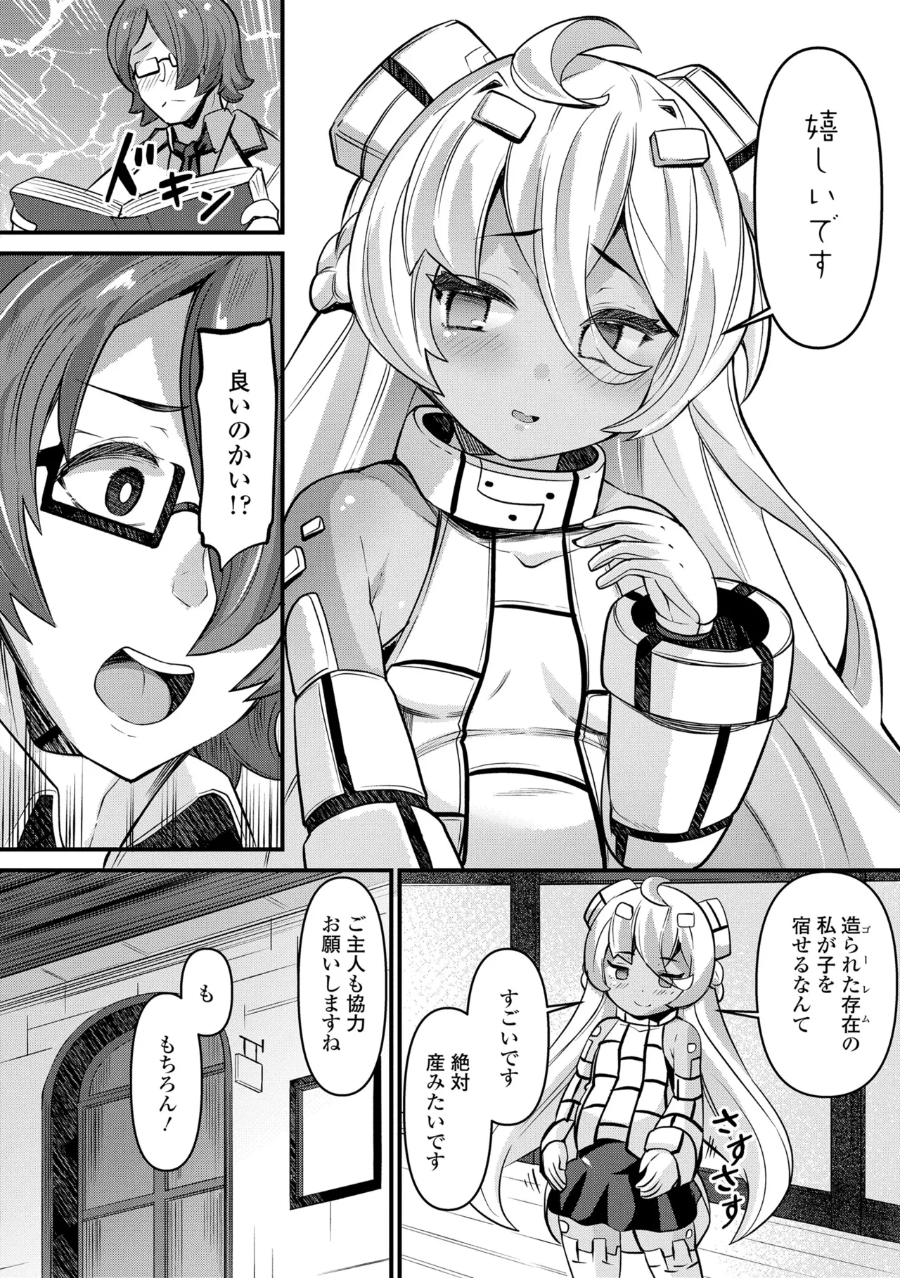 Yurari Ryu no Yado - Page 124