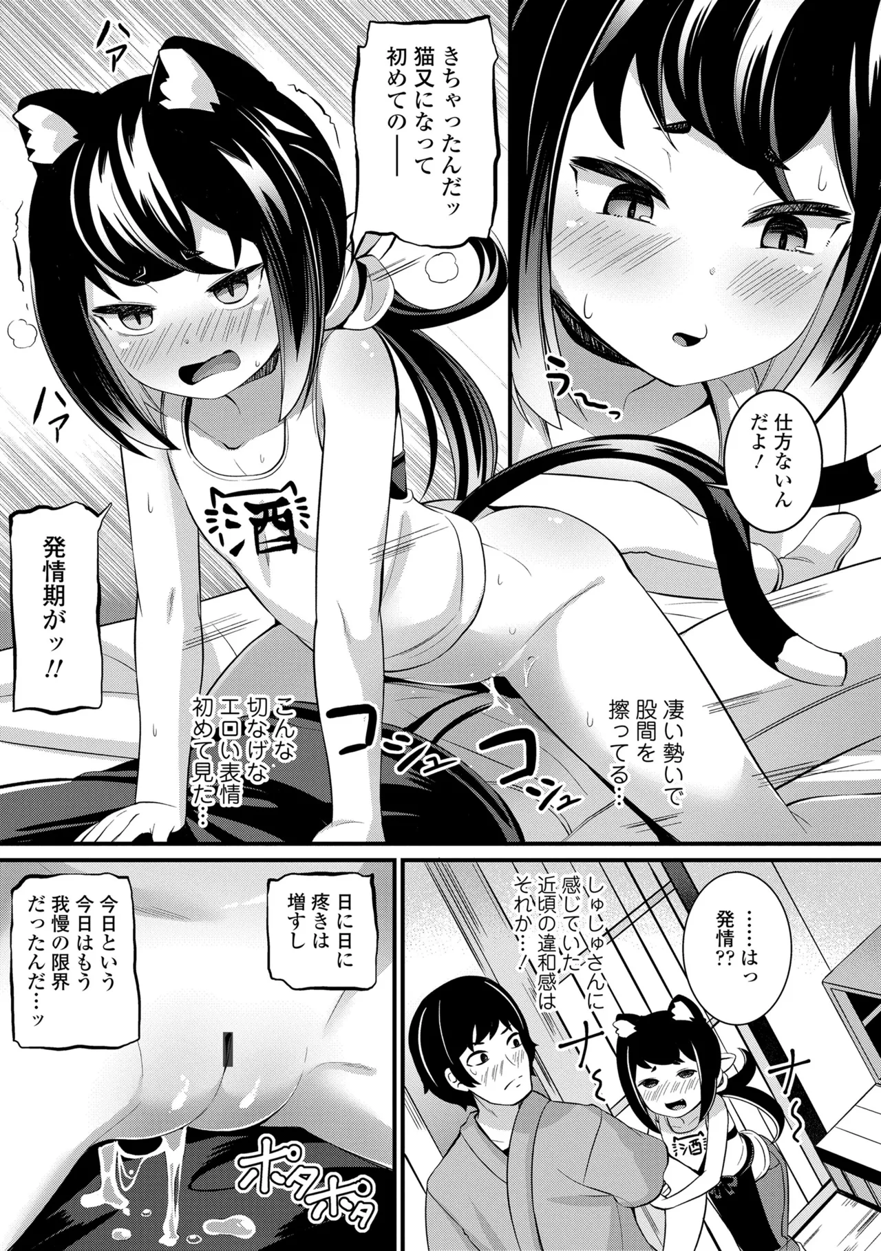 Yurari Ryu no Yado - Page 36