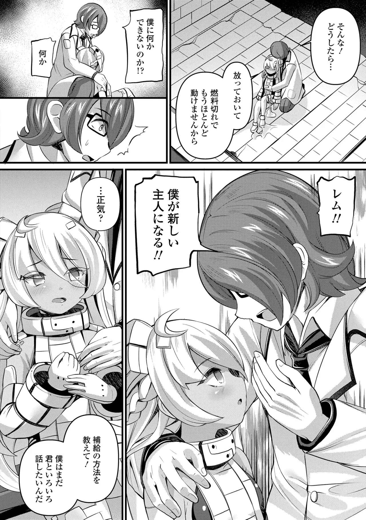 Yurari Ryu no Yado - Page 80