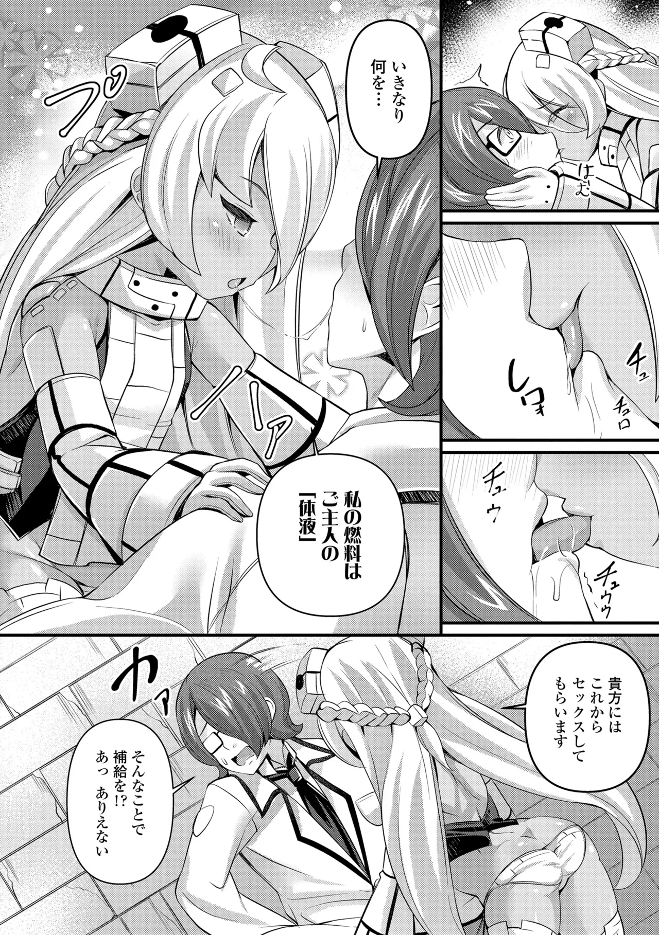 Yurari Ryu no Yado - Page 82