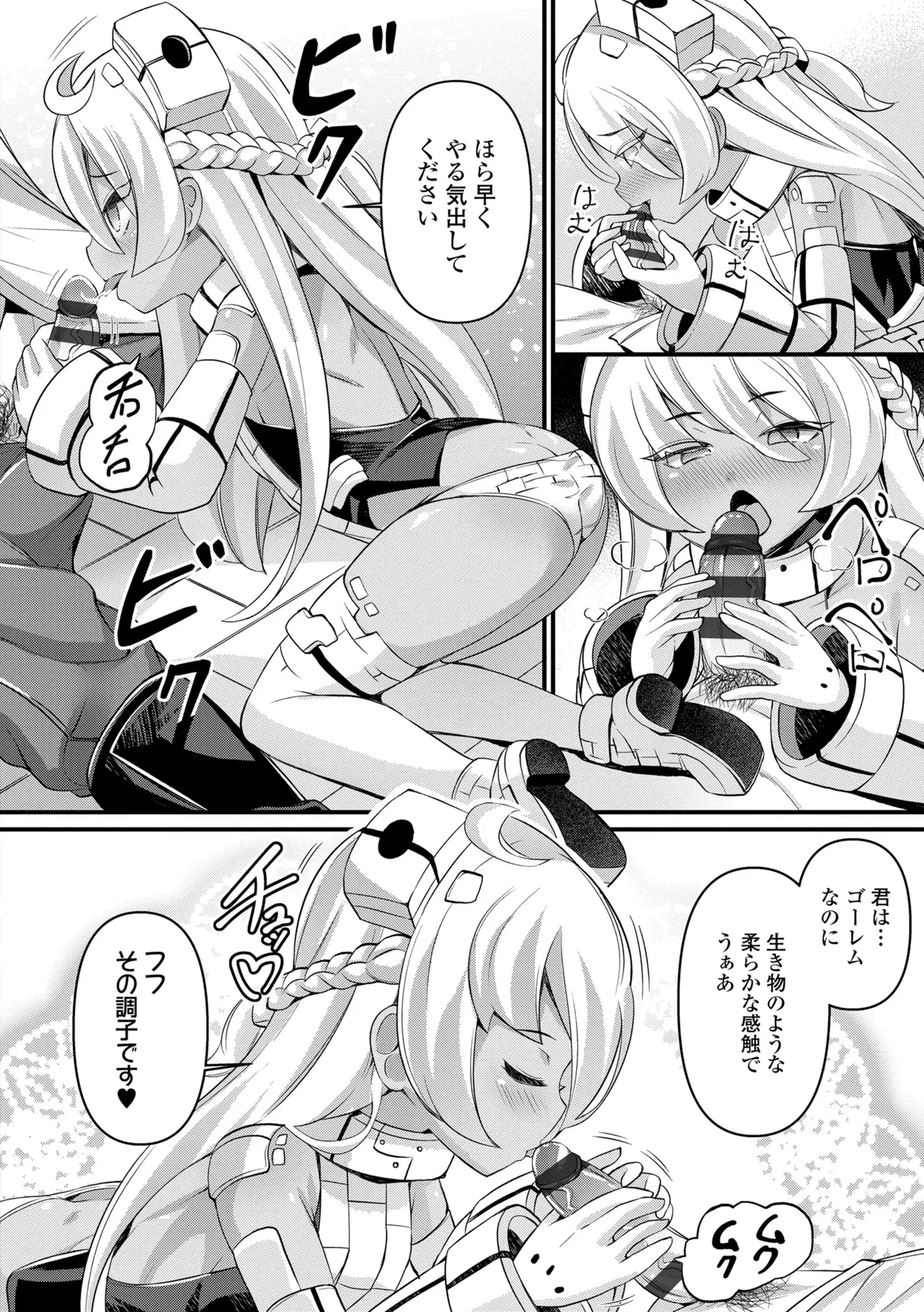 Yurari Ryu no Yado - Page 84