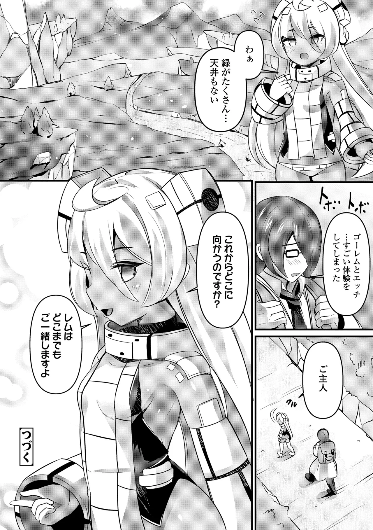 Yurari Ryu no Yado - Page 96