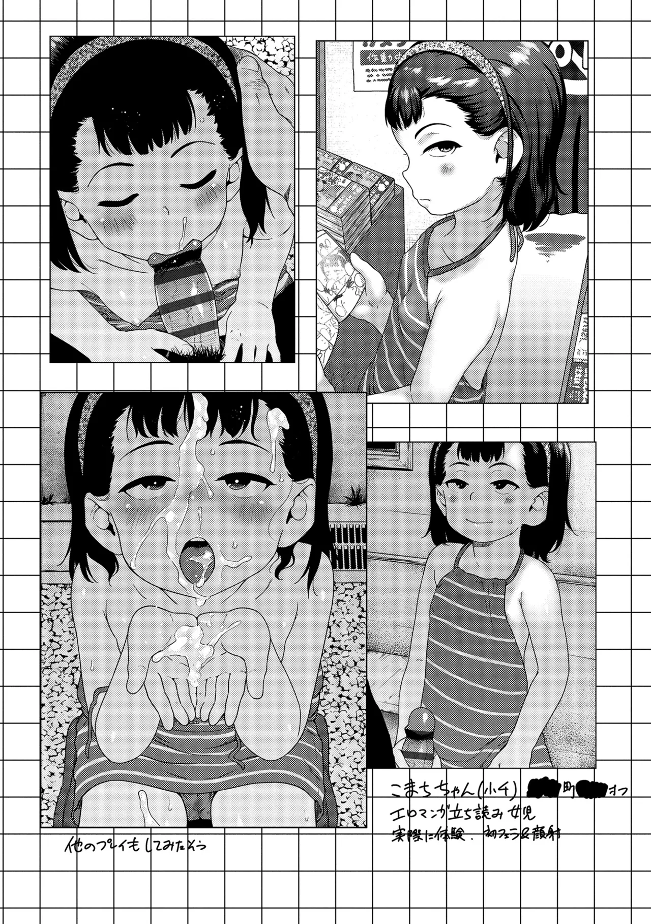 Hitorijya Dekinaimon! - Page 116