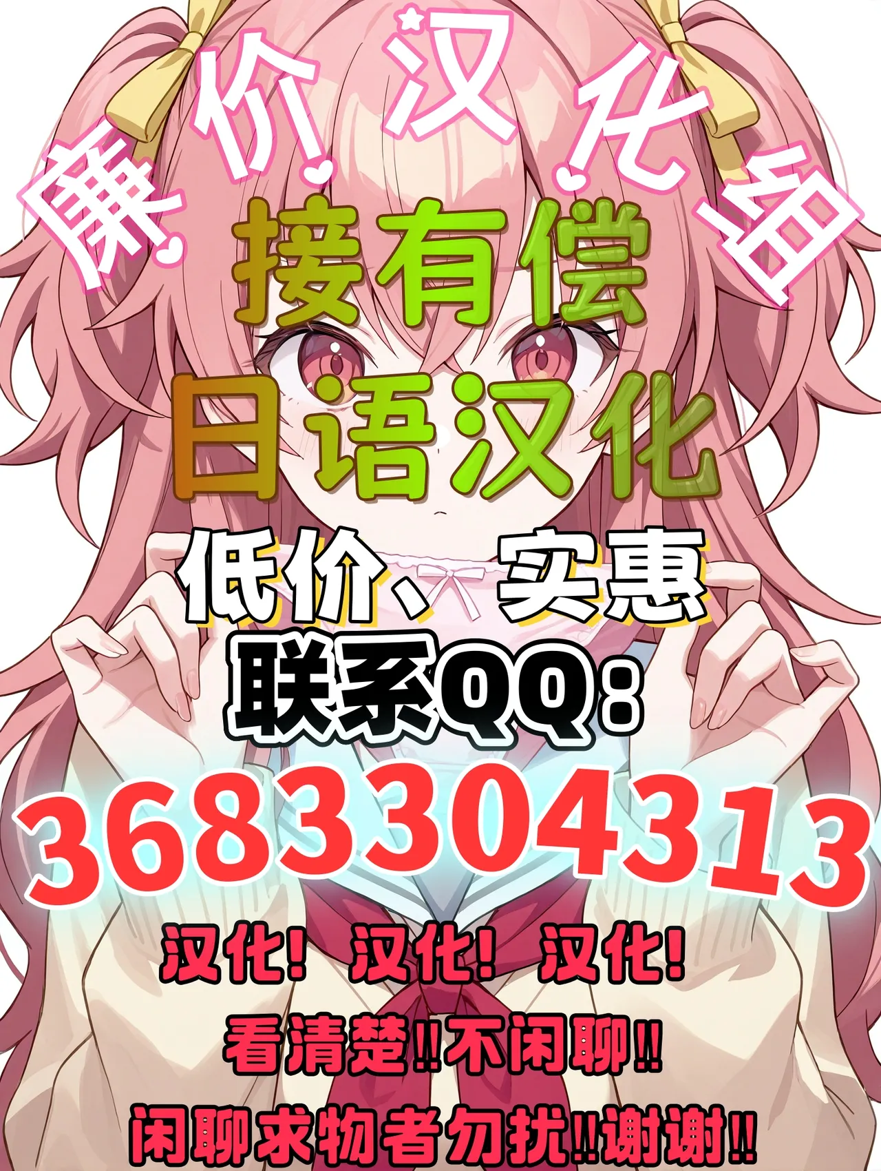 [MOUIKA]Sword Art ●line① ~エピクロスの毒~  Sword Art ●line ~EP.2血盟騎士団~[廉价汉化组] - Page 34