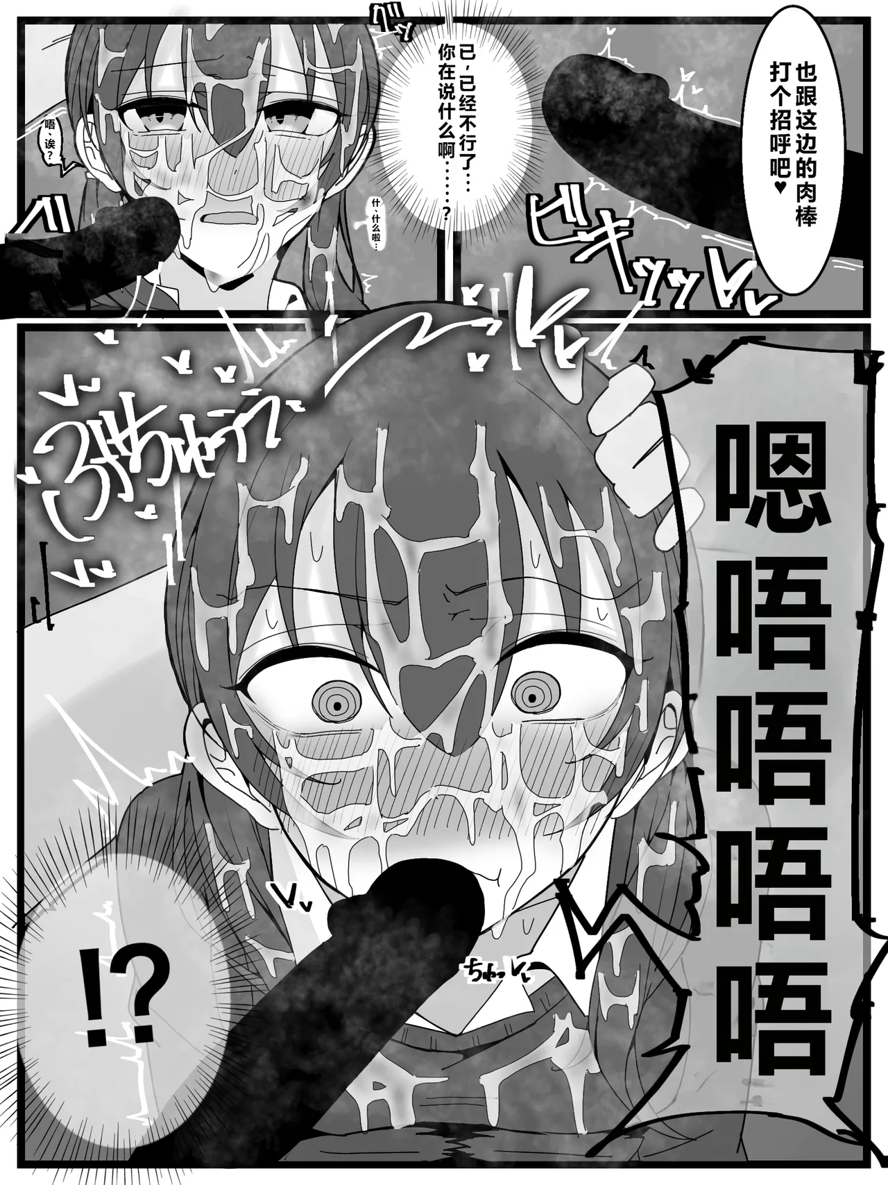 Bukkake Off Kai Sanka Kibou! |希望参加射爆/喷射 派对！ - Page 16