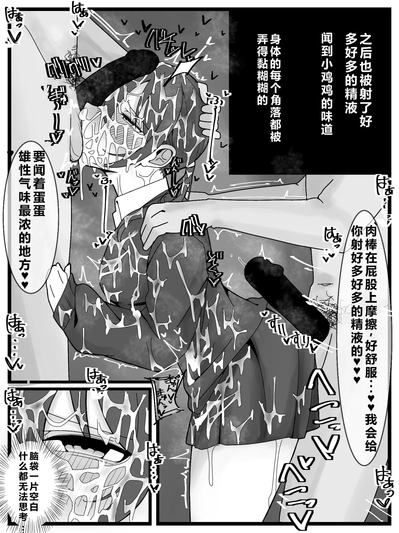 Bukkake Off Kai Sanka Kibou! |希望参加射爆/喷射 派对！ page 23 original parody - group masturbation hentai manga - read online free