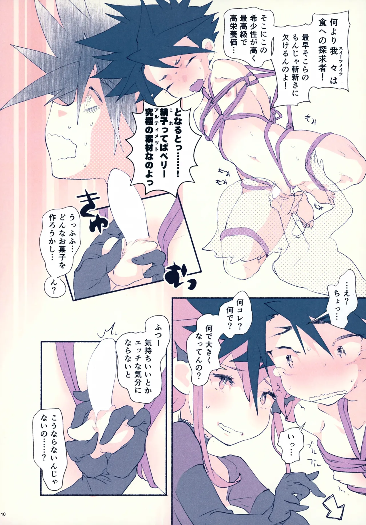 Rentaru King Yaiba-kun - Page 10