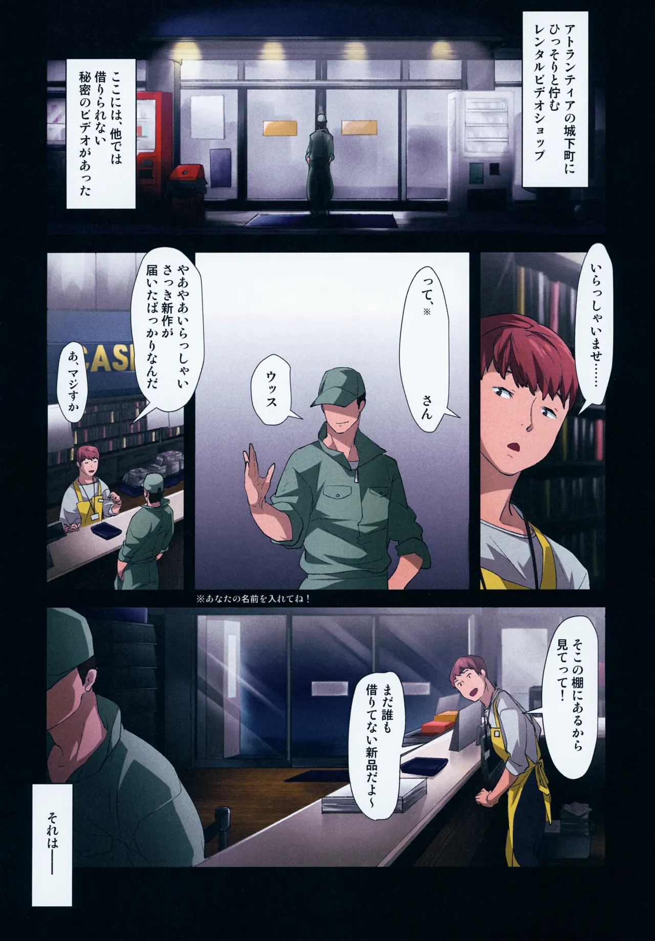 Rentaru King Yaiba-kun - Page 3