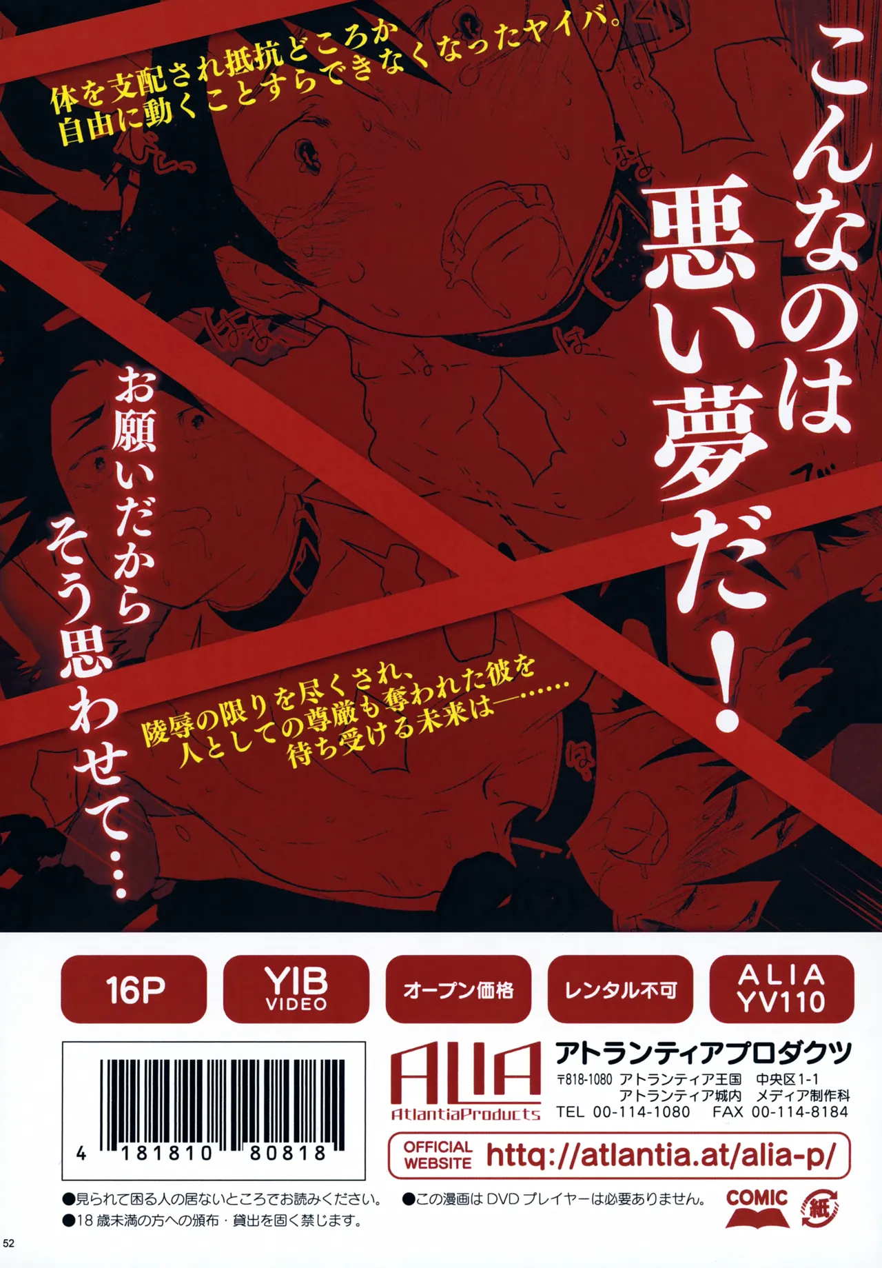 Rentaru King Yaiba-kun - Page 52