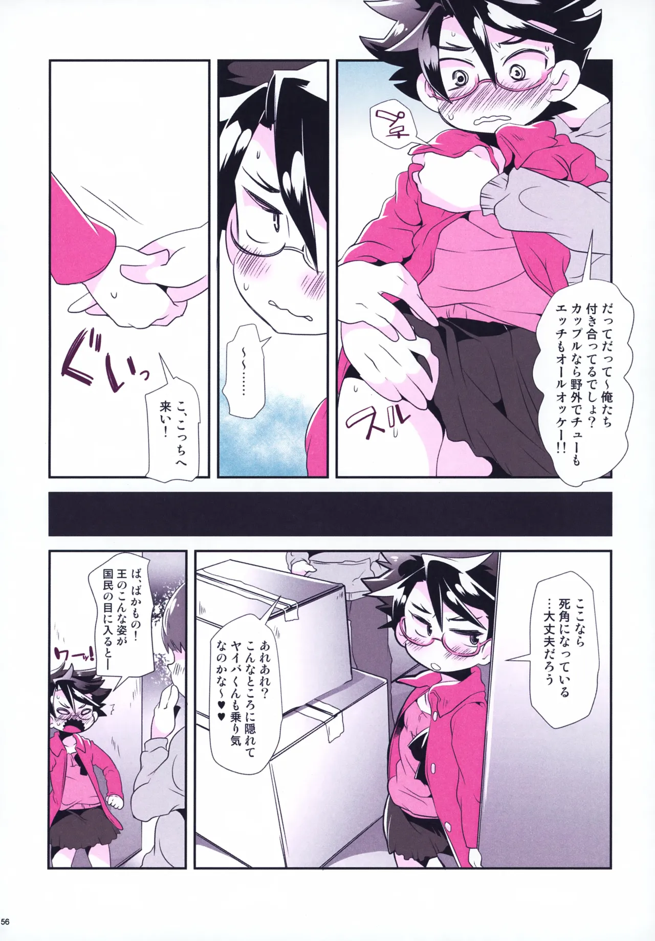 Rentaru King Yaiba-kun - Page 56