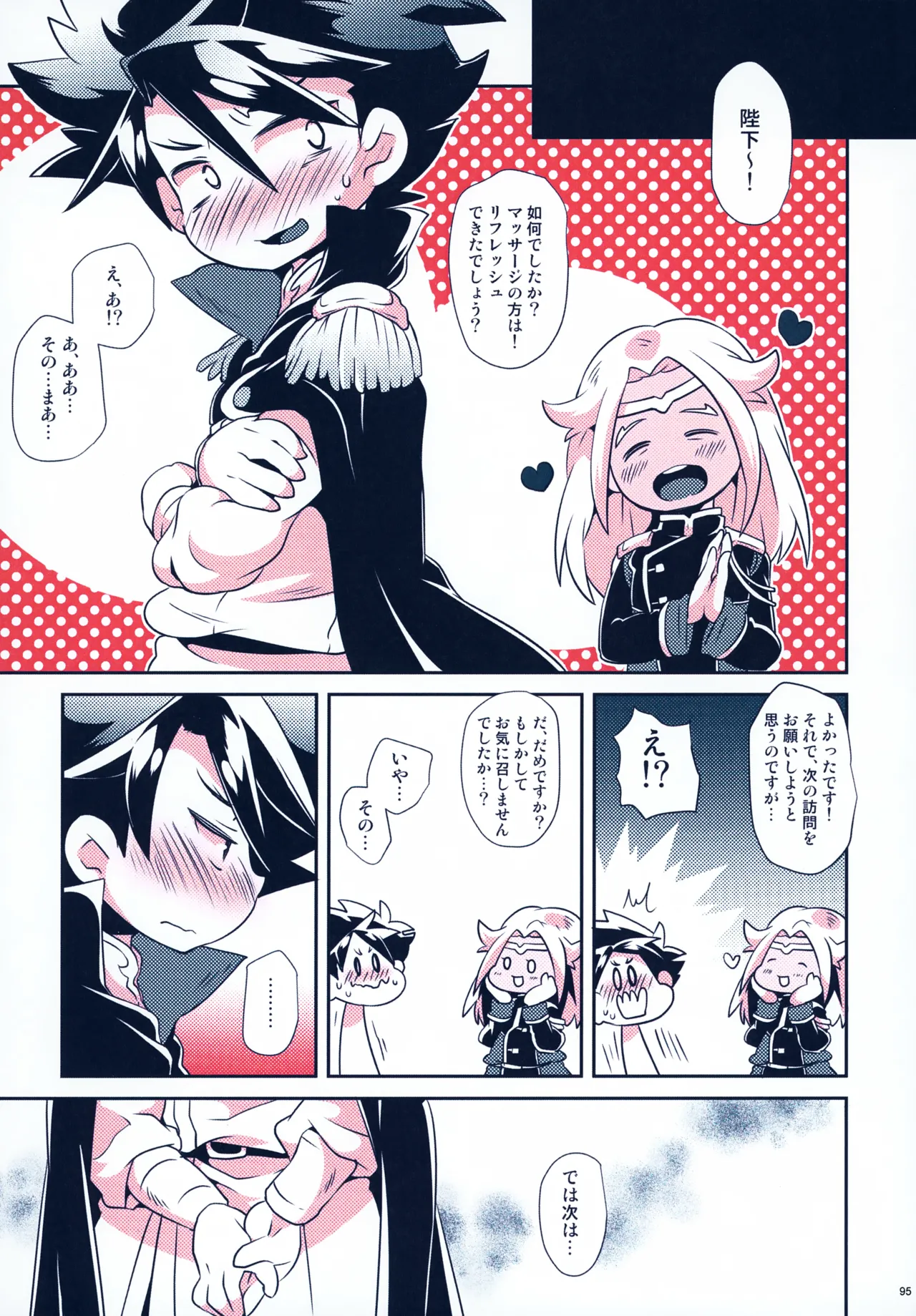 Rentaru King Yaiba-kun - Page 95