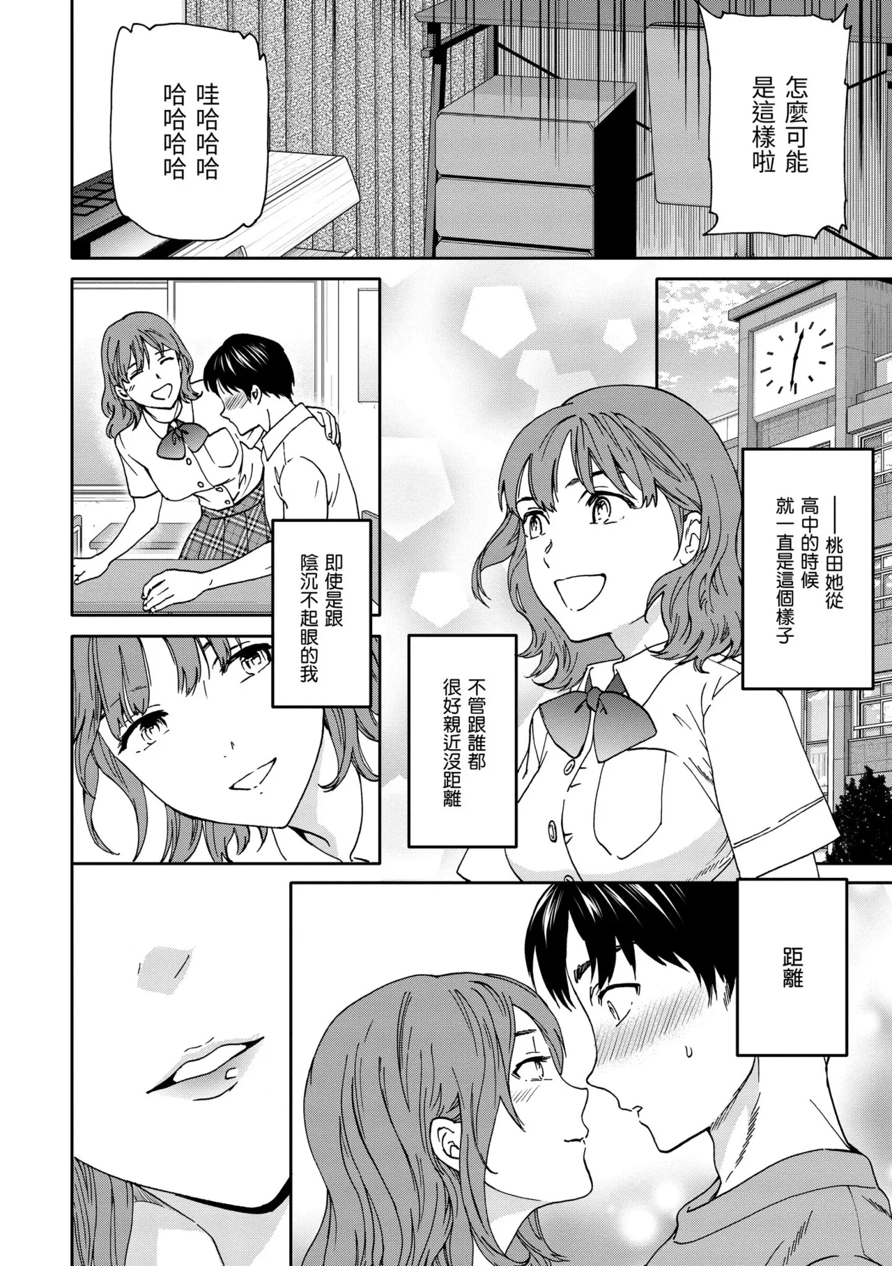 Ippai Yurashite page 100 - nakadashi uncensored hentai manga - read online free