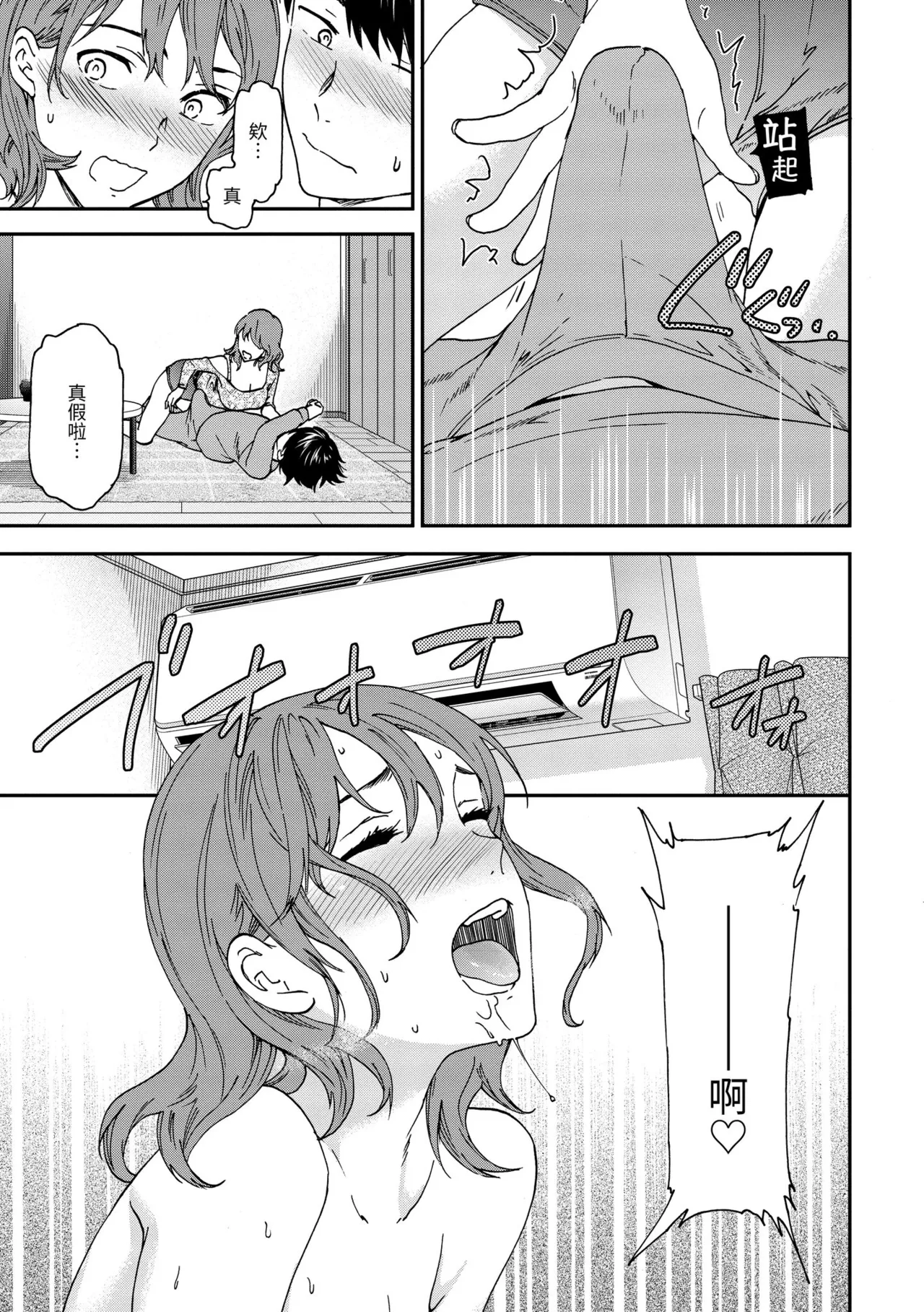 Ippai Yurashite page 103 - inseki kissing hentai manga - read online free