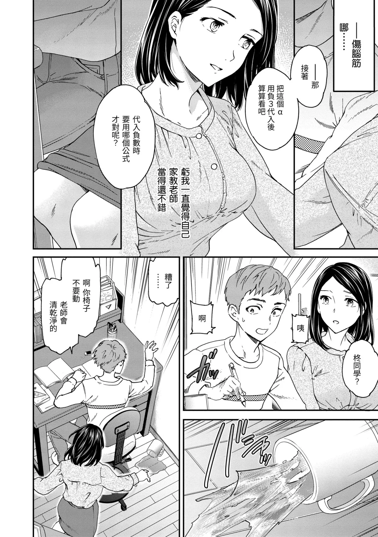 Ippai Yurashite page 114 - nakadashi uncensored hentai manga - read online free
