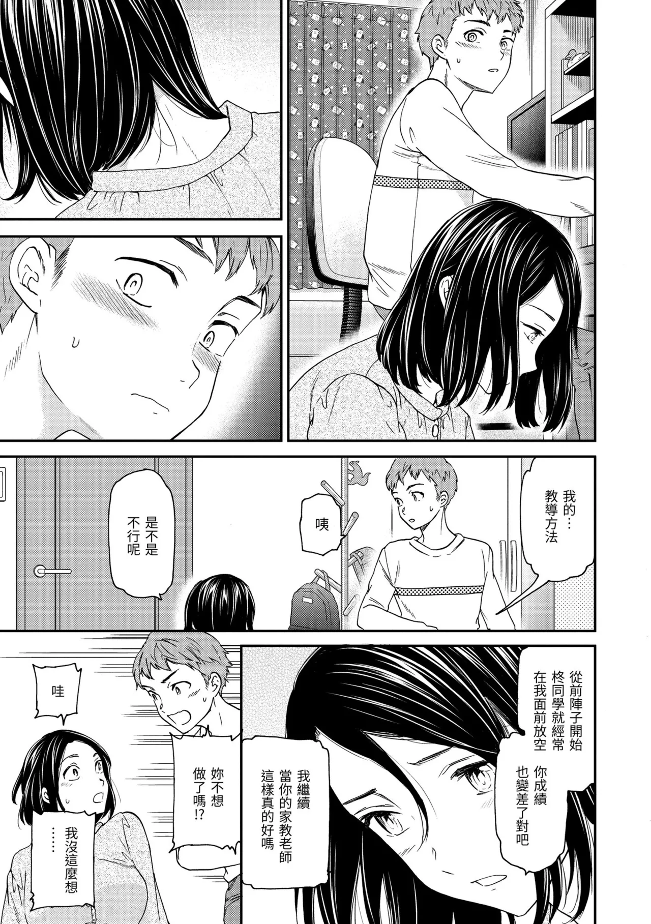 Ippai Yurashite page 115 - inseki kissing hentai manga - read online free