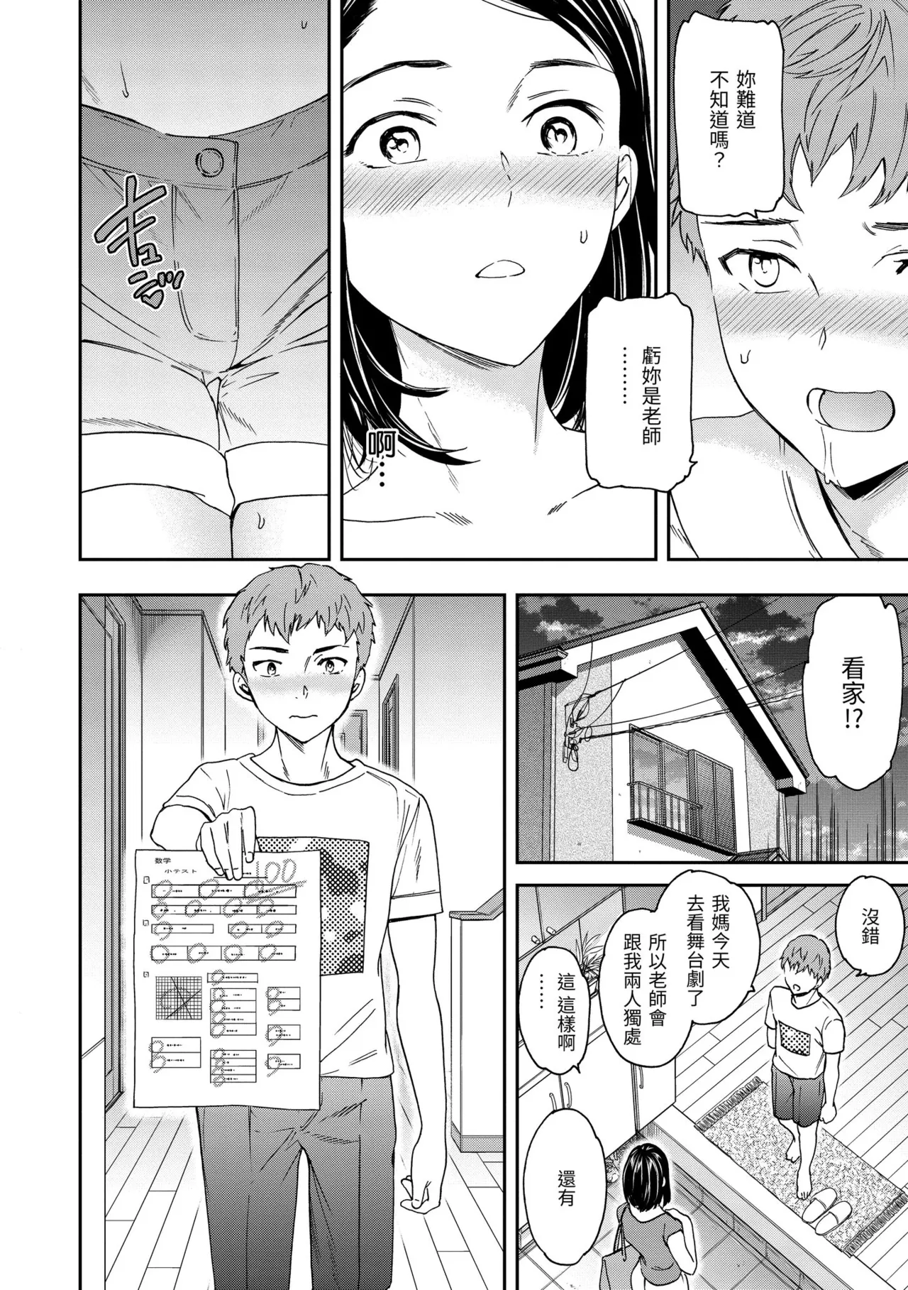 Ippai Yurashite page 122 - nakadashi uncensored hentai manga - read online free