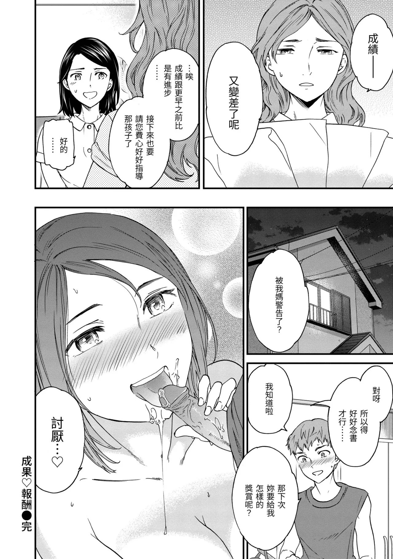 Ippai Yurashite page 130 - nakadashi uncensored hentai manga - read online free