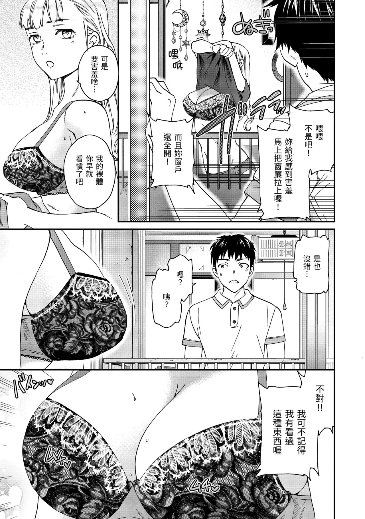 Ippai Yurashite page 137 - inseki kissing hentai manga - read online free