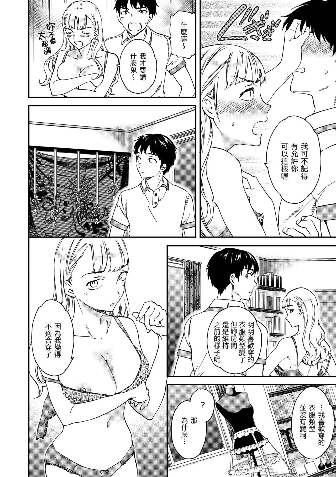 Ippai Yurashite page 140 - nakadashi uncensored hentai manga - read online free