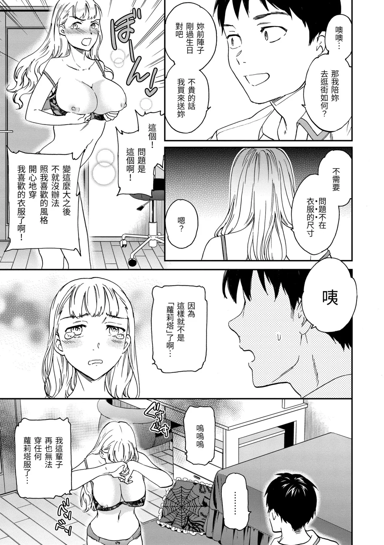 Ippai Yurashite page 141 - inseki kissing hentai manga - read online free