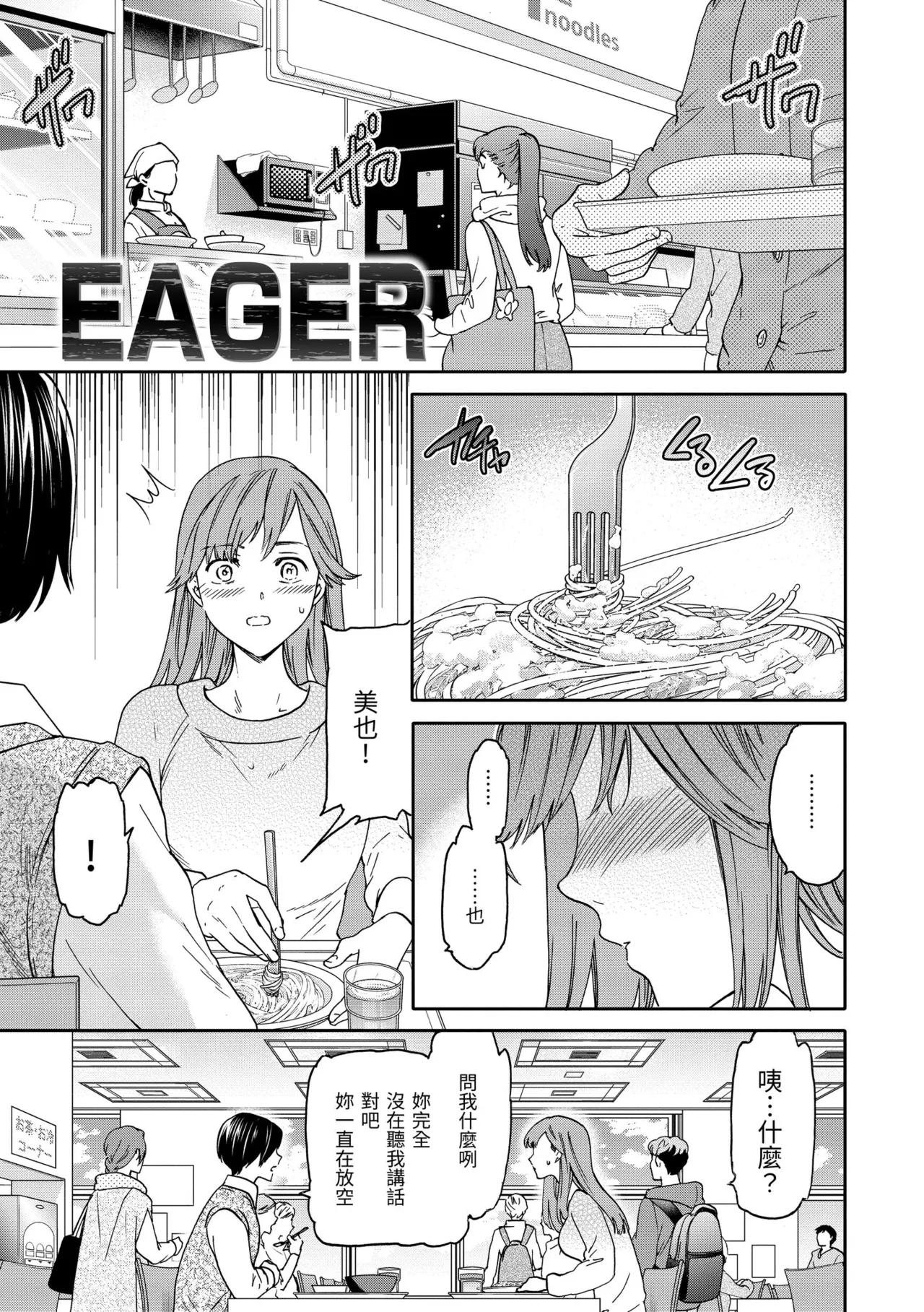Ippai Yurashite page 151 - inseki kissing hentai manga - read online free