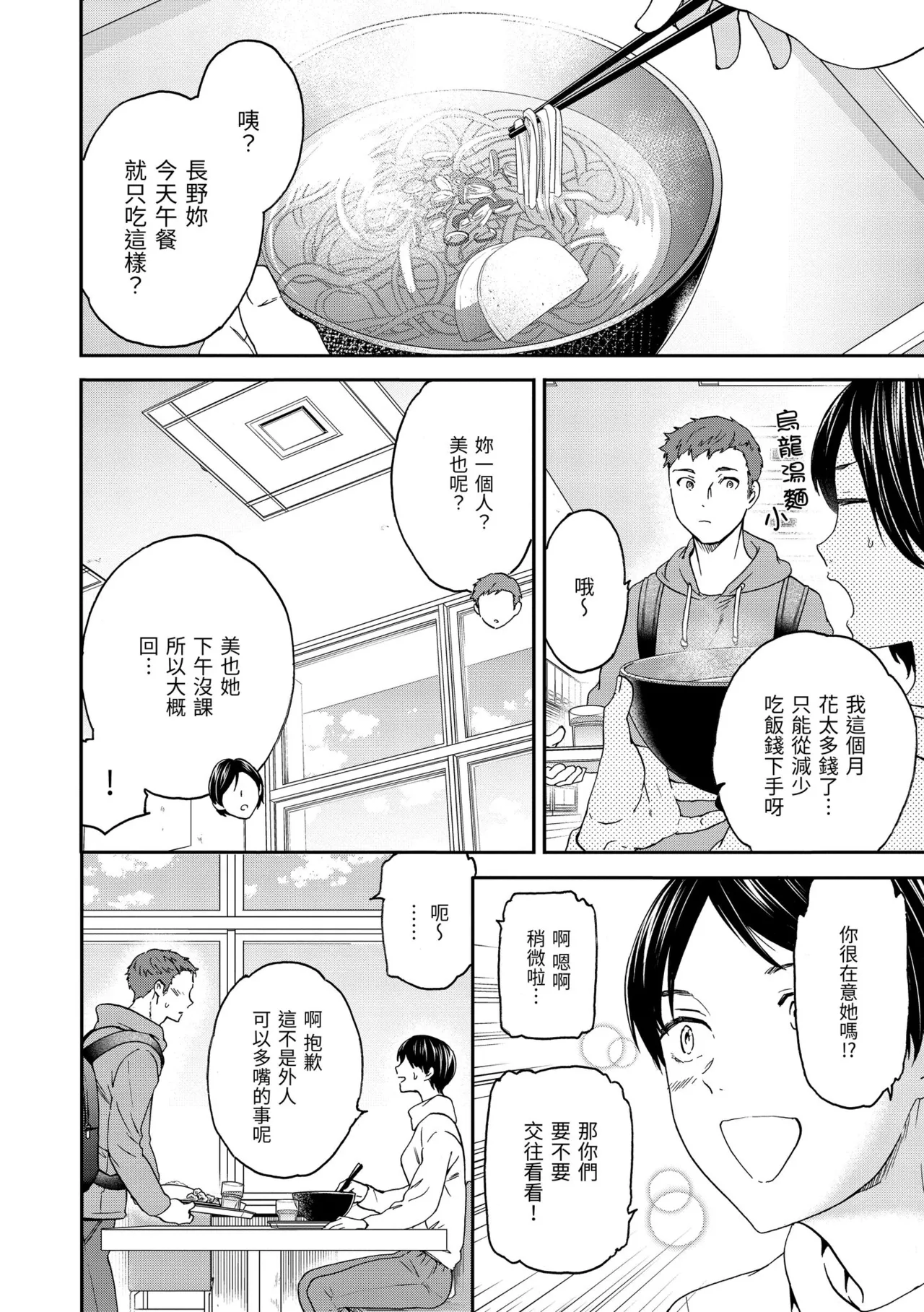 Ippai Yurashite page 166 - nakadashi uncensored hentai manga - read online free